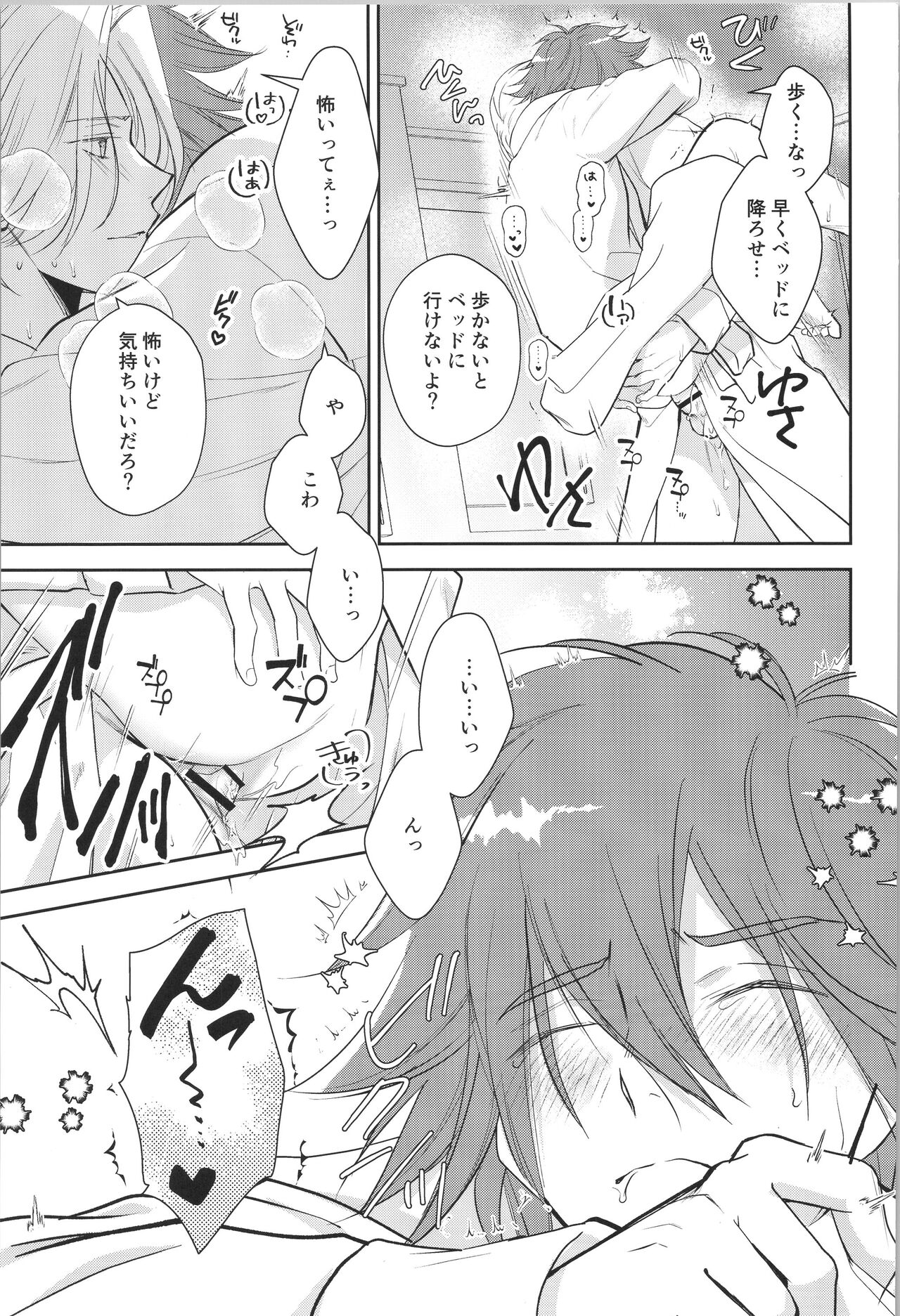 Oji de nokemono - Page 46