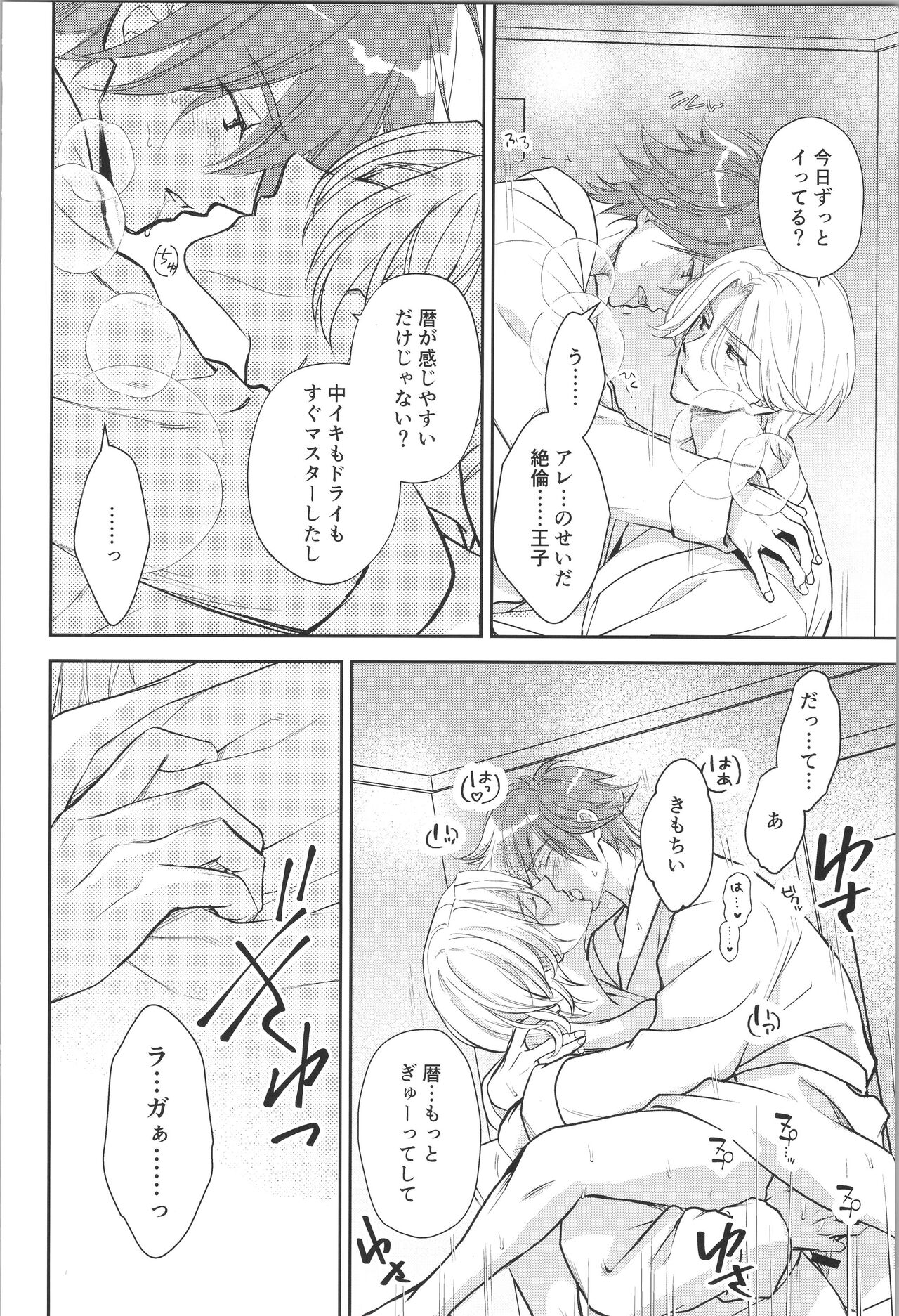 Oji de nokemono - Page 47