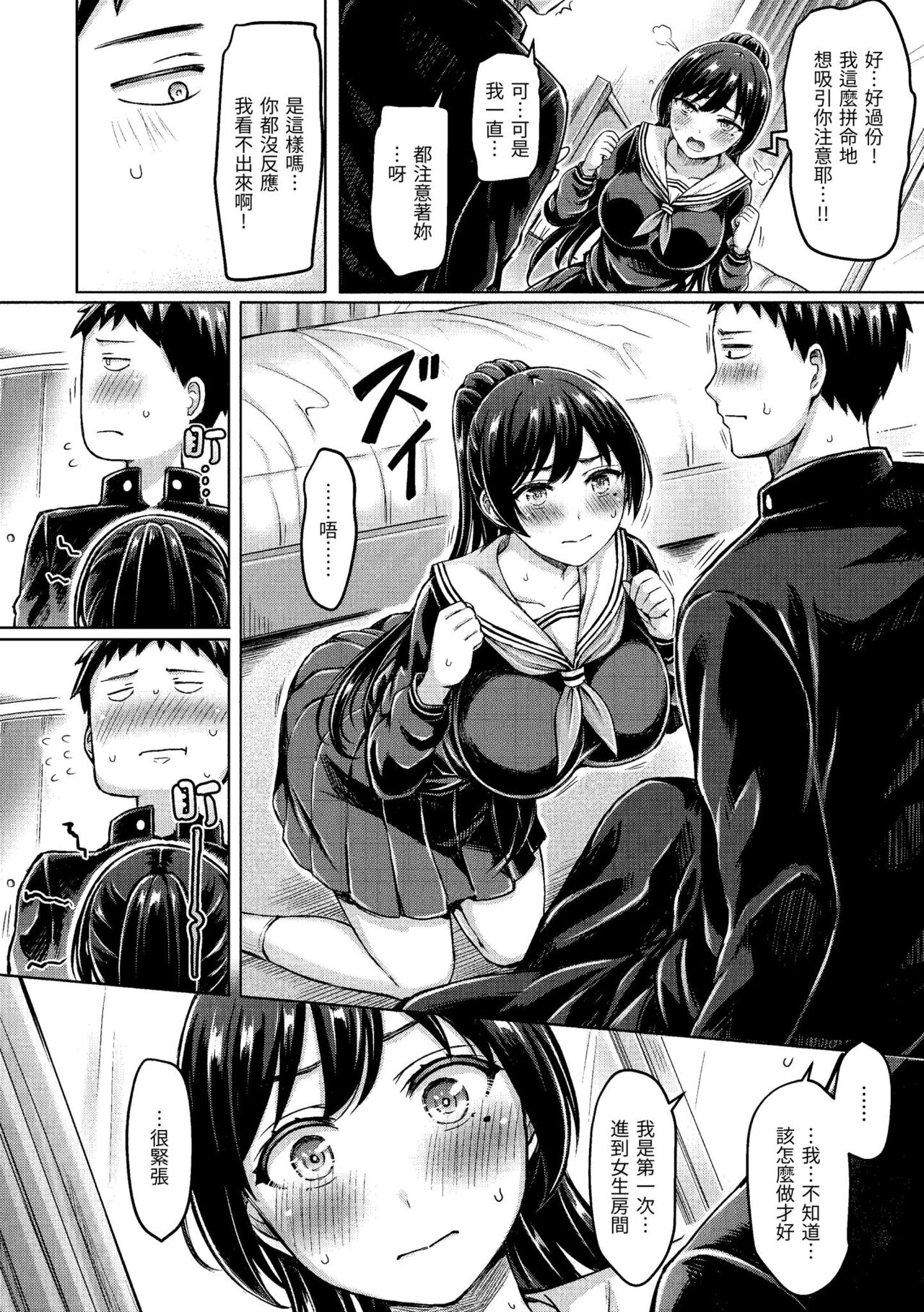 Pai Parade | 歐派♡遊行 - Page 140