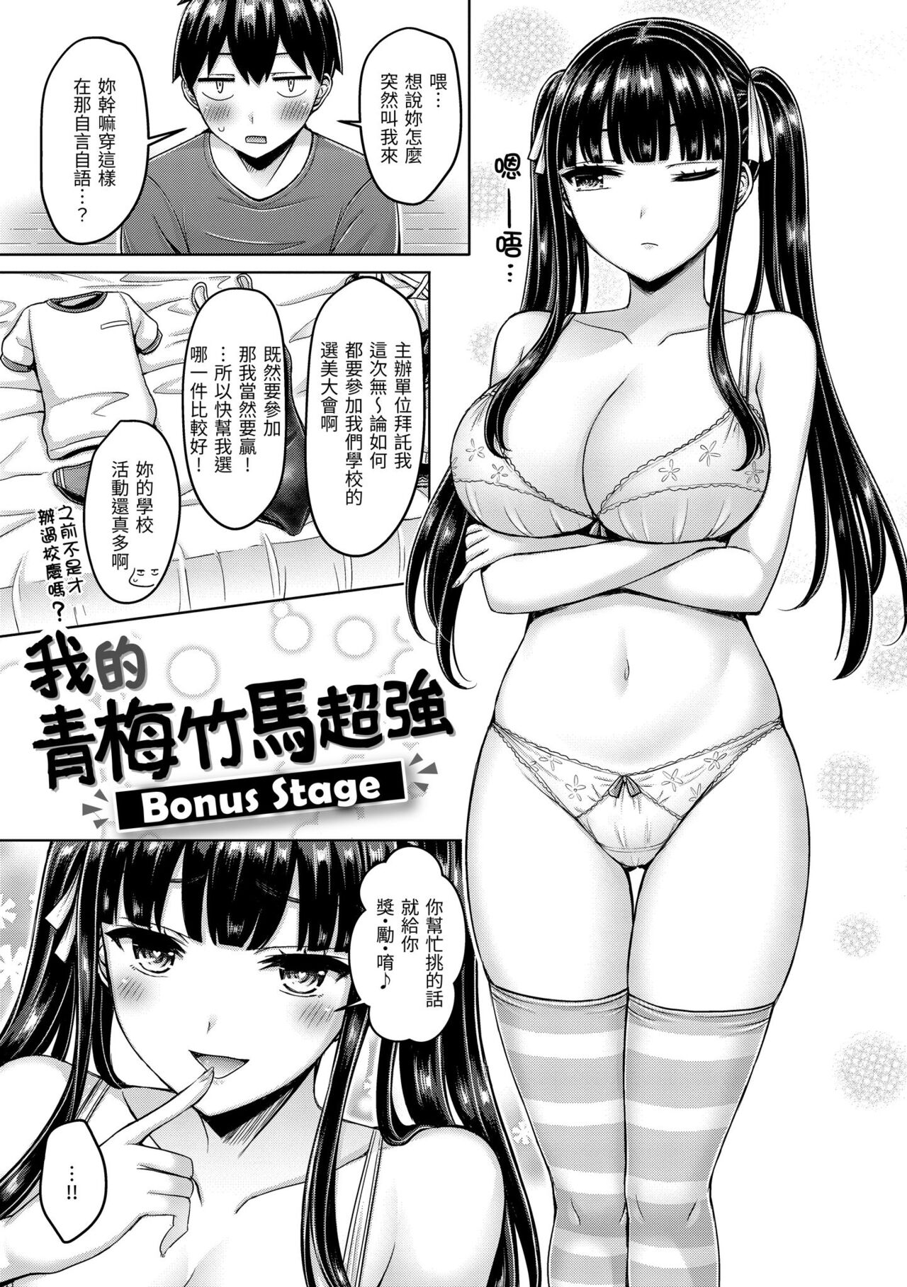 Pai Parade | 歐派♡遊行 - Page 175