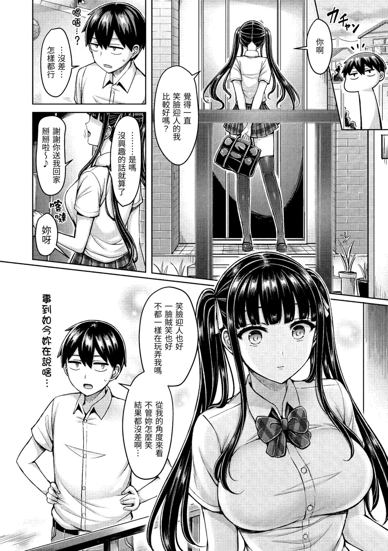 Pai Parade | 歐派♡遊行 - Page 46