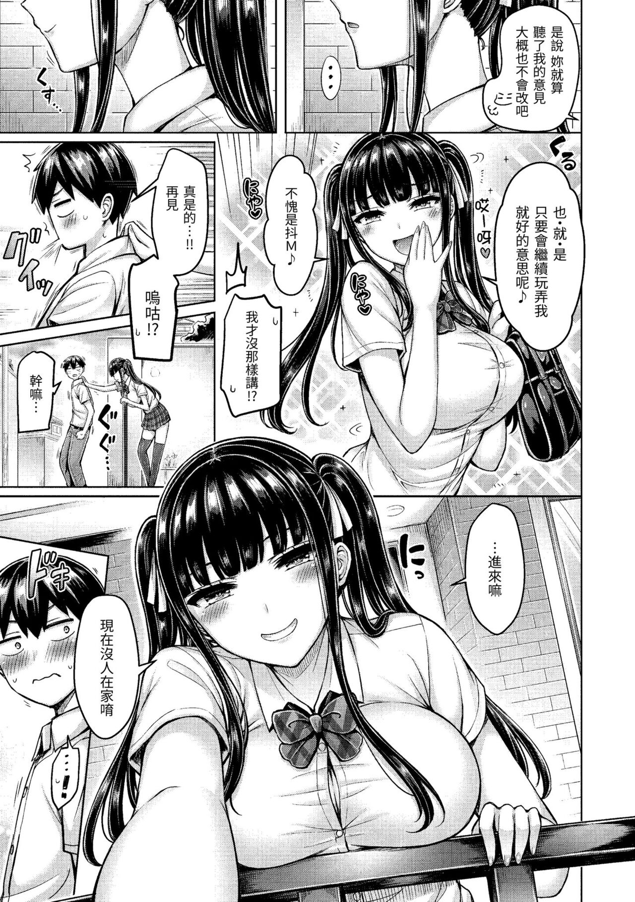 Pai Parade | 歐派♡遊行 - Page 47