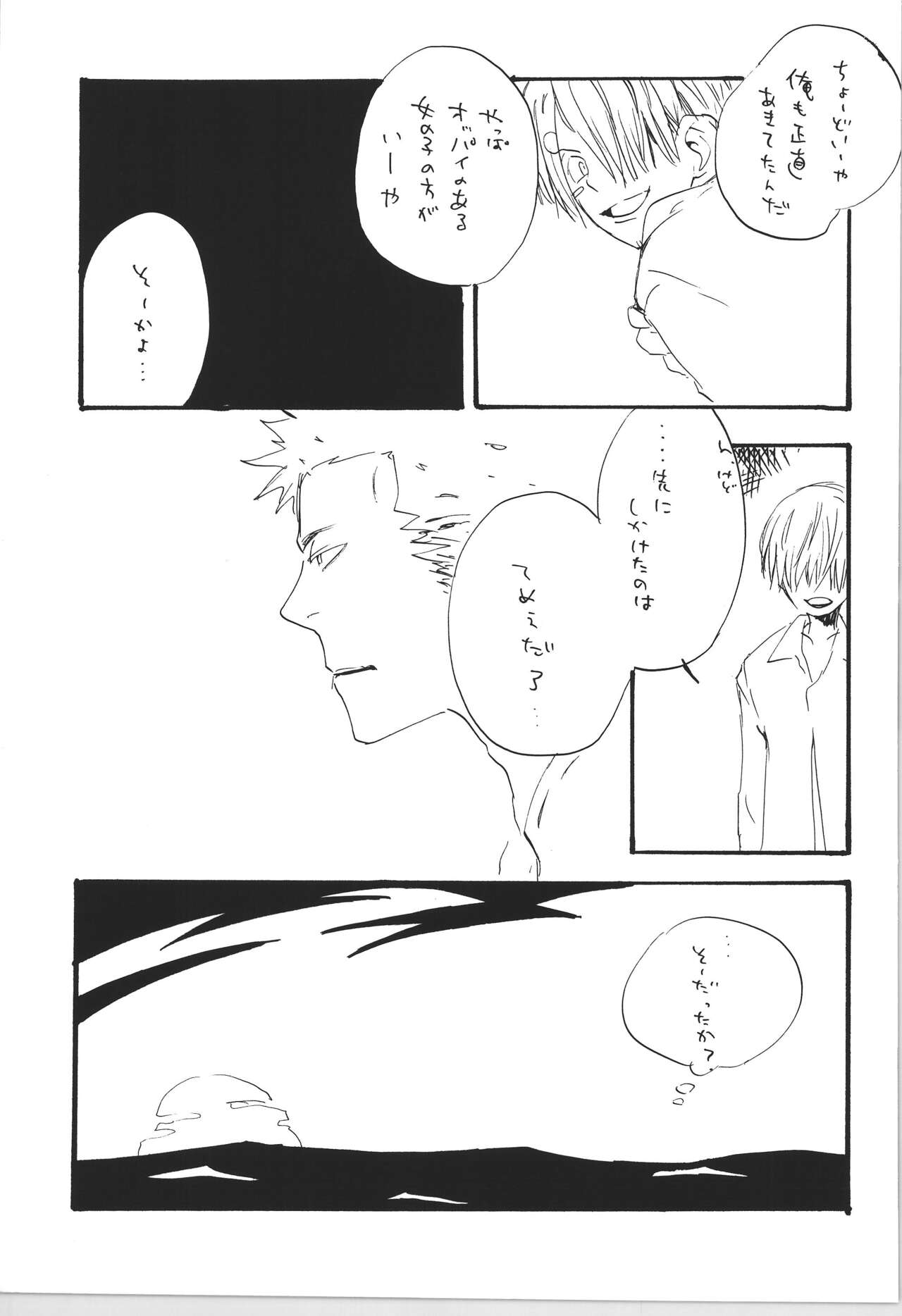 R - Page 23