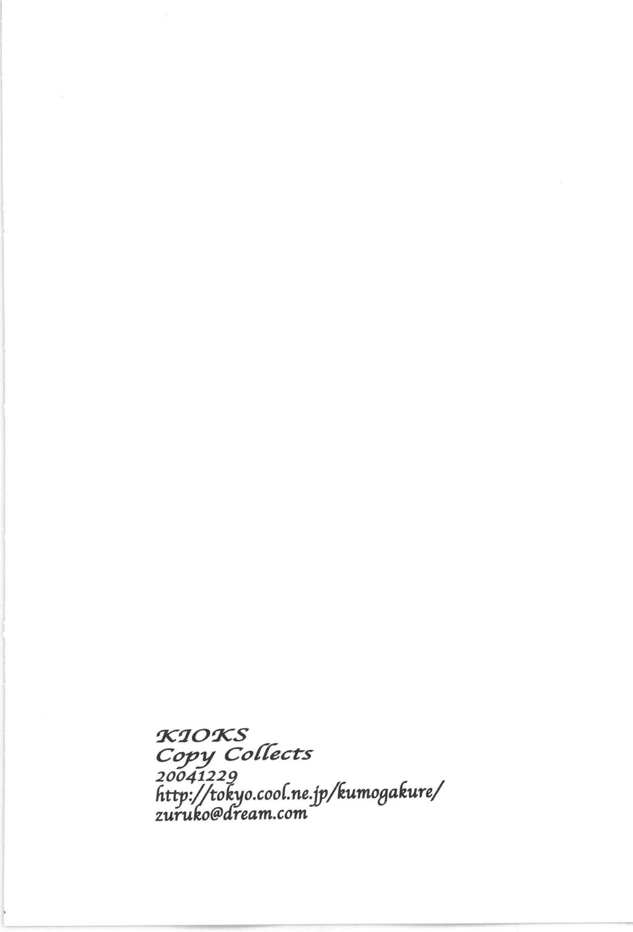 Copy Collects - Page 106