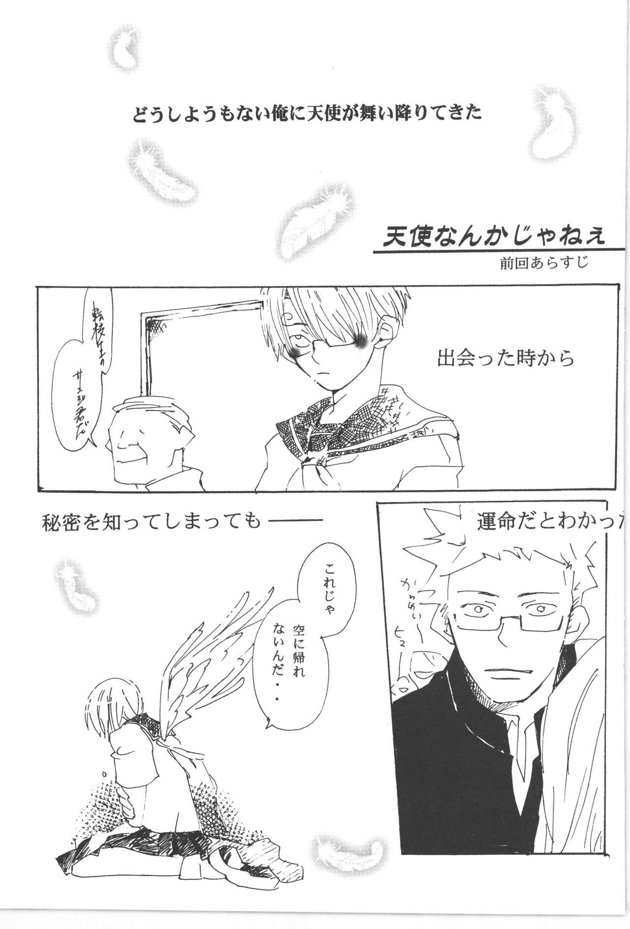 Copy Collects - Page 71