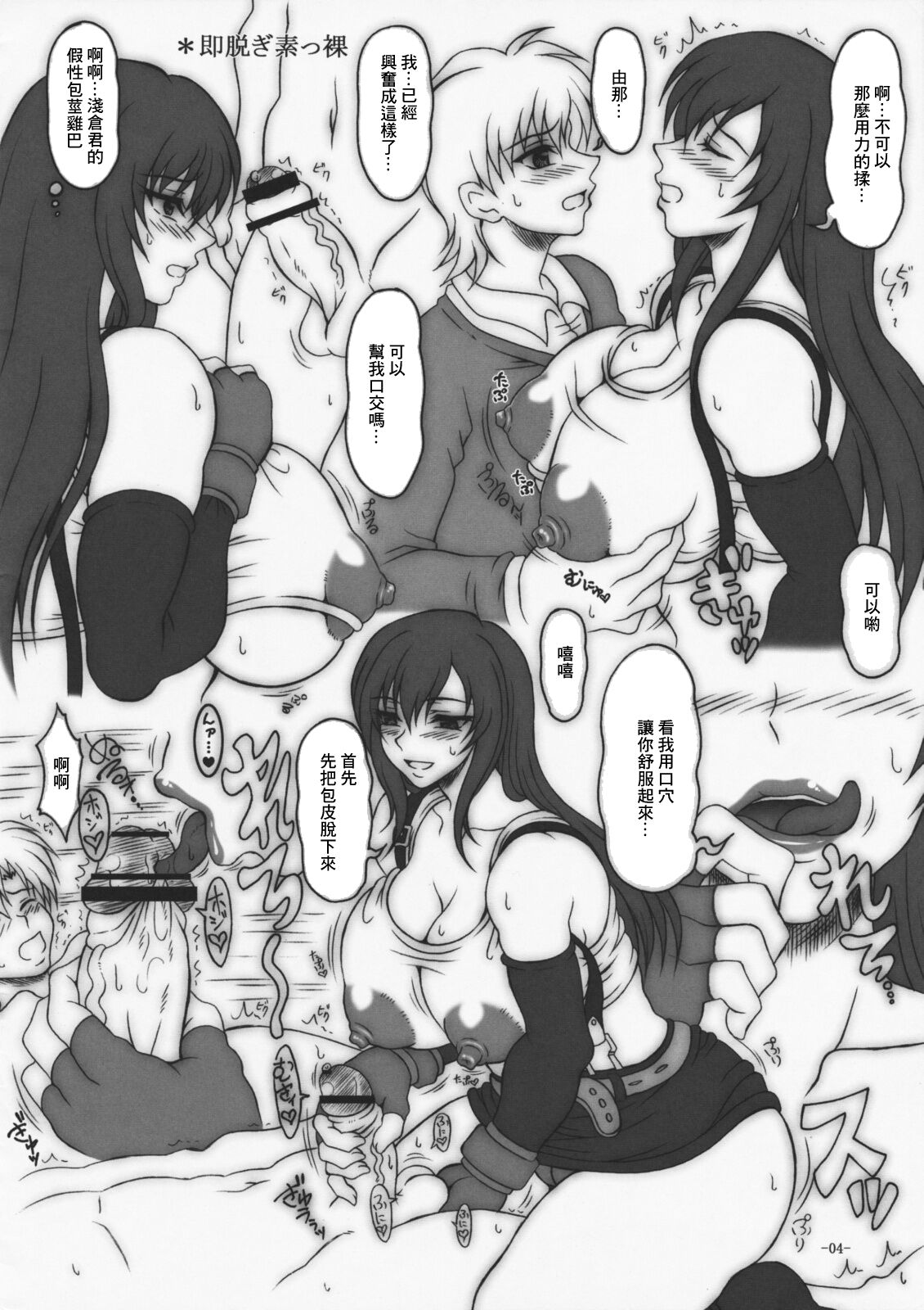 Gentei Hon - Page 4