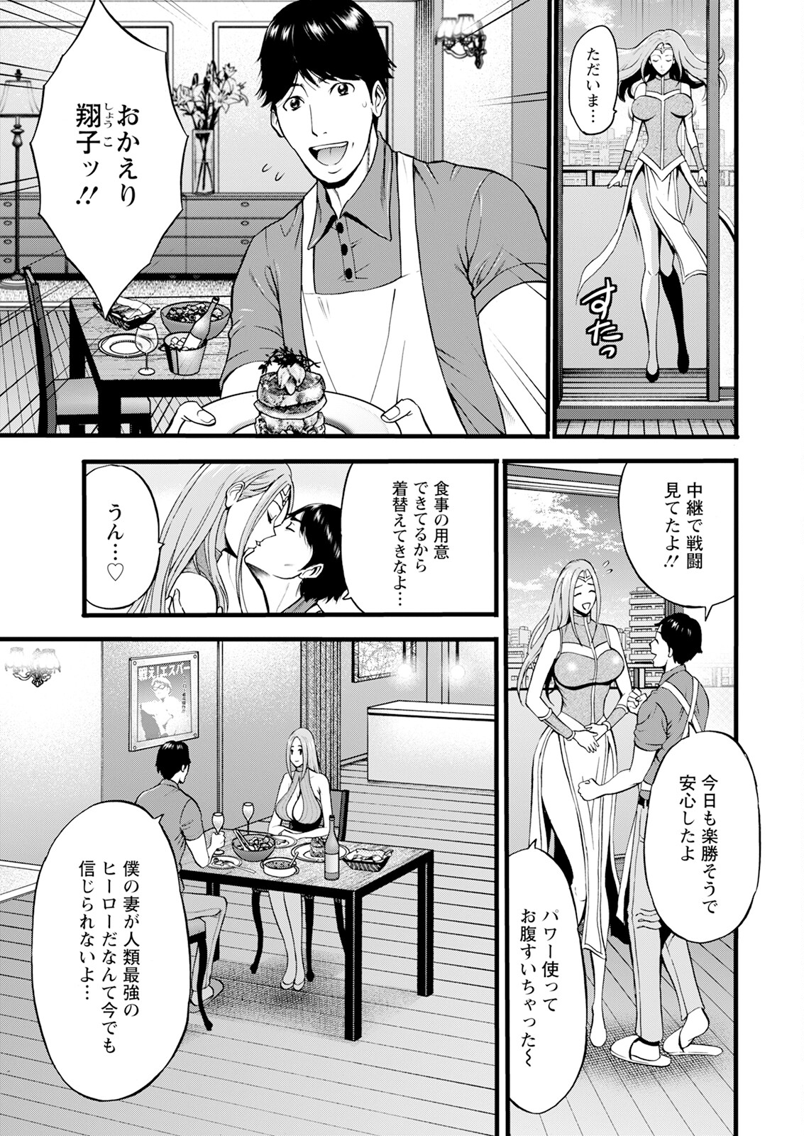 Action Pizazz 2024-10 - Page 13
