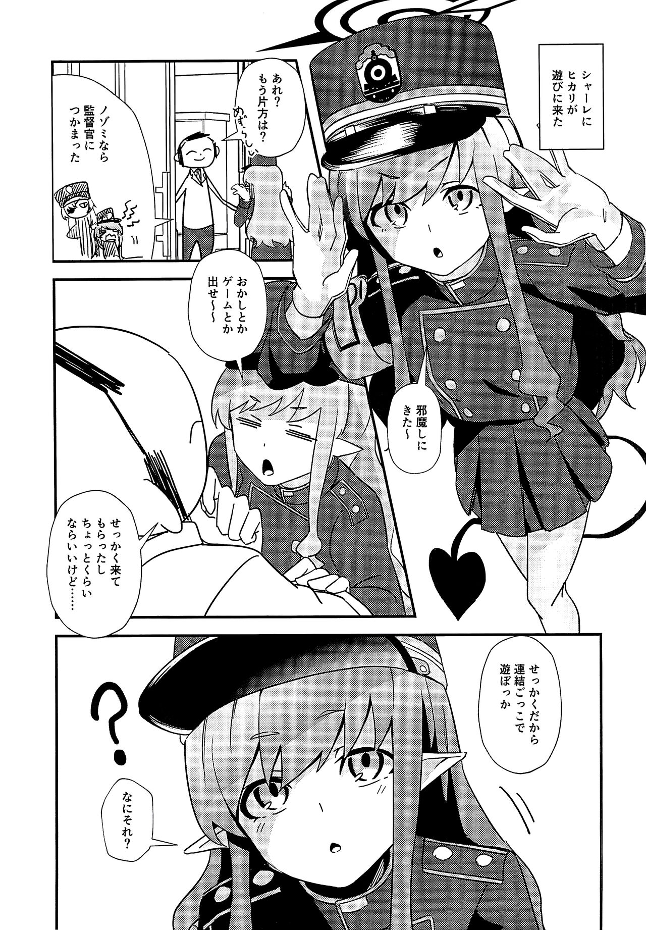 Hikari de Shuppori - Page 3