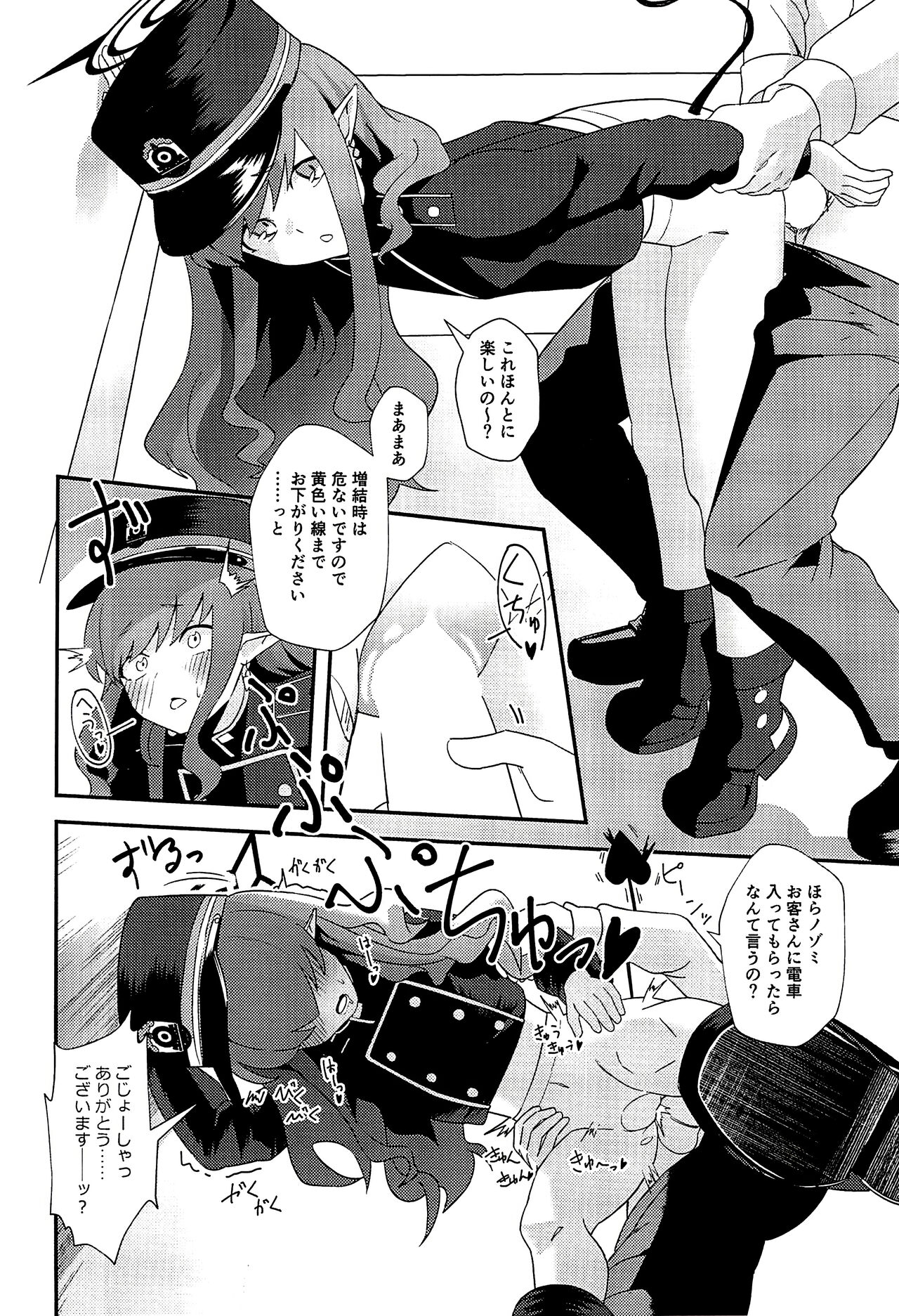 Hikari de Shuppori - Page 4