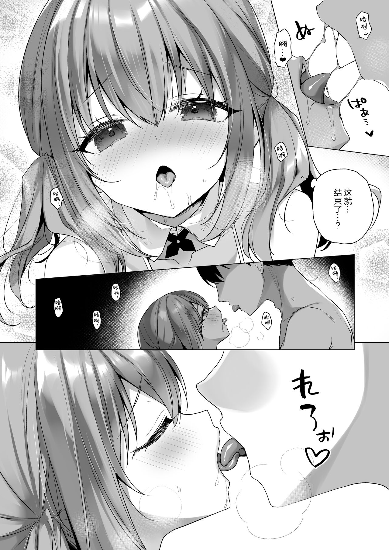 Daten Keikaku - Page 23