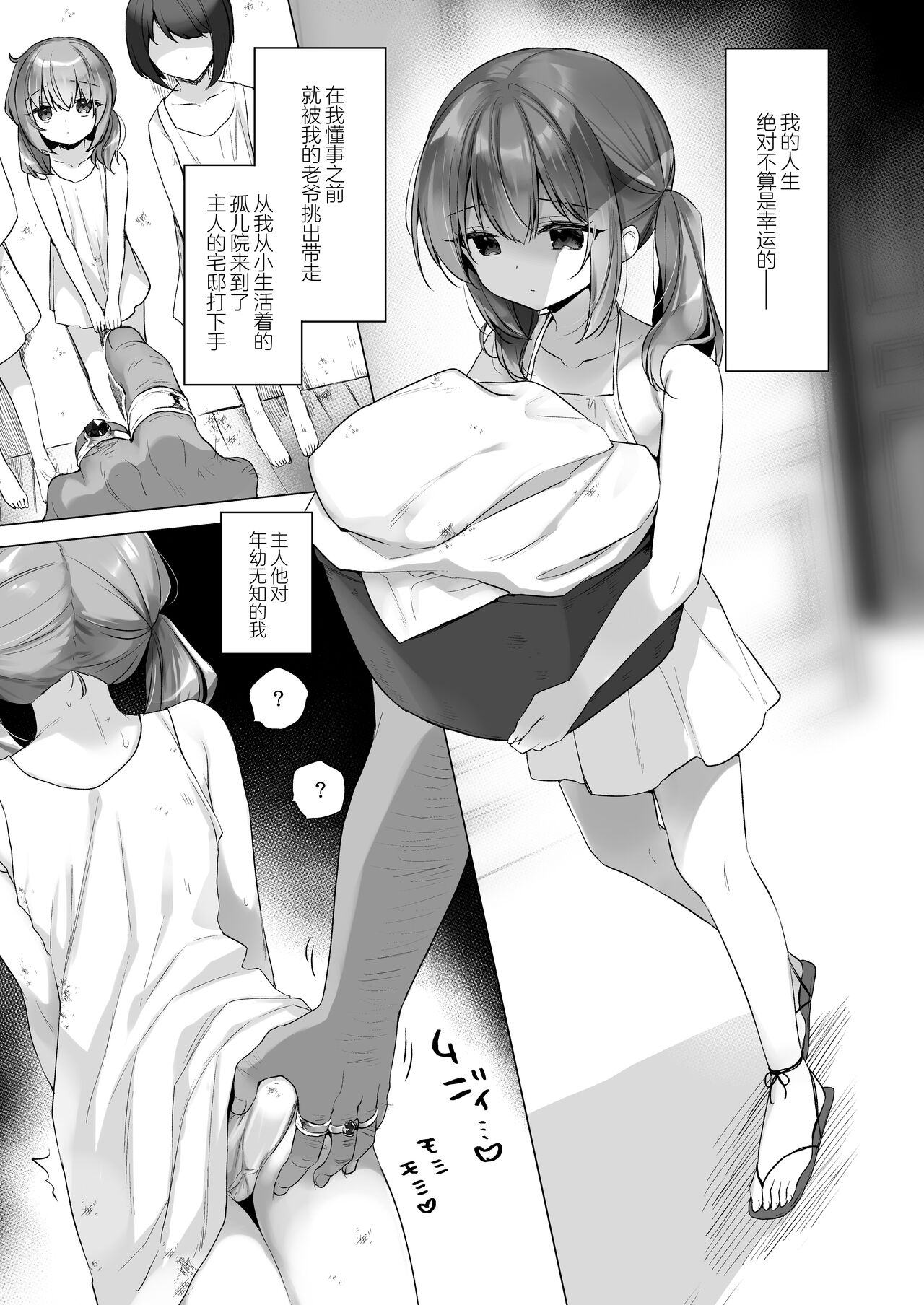 Daten Keikaku - Page 4