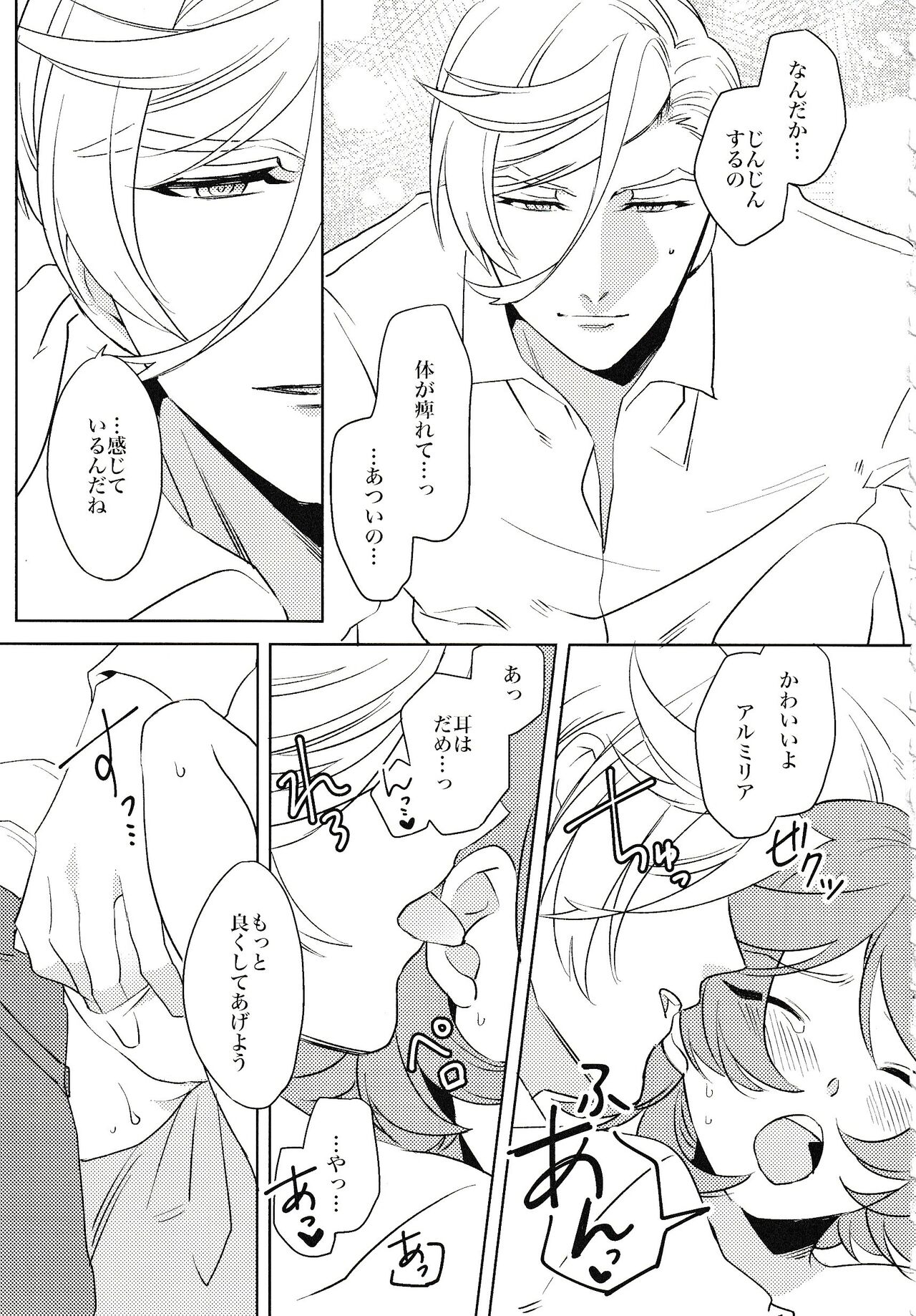 Tsuki ga Michireba - Page 24