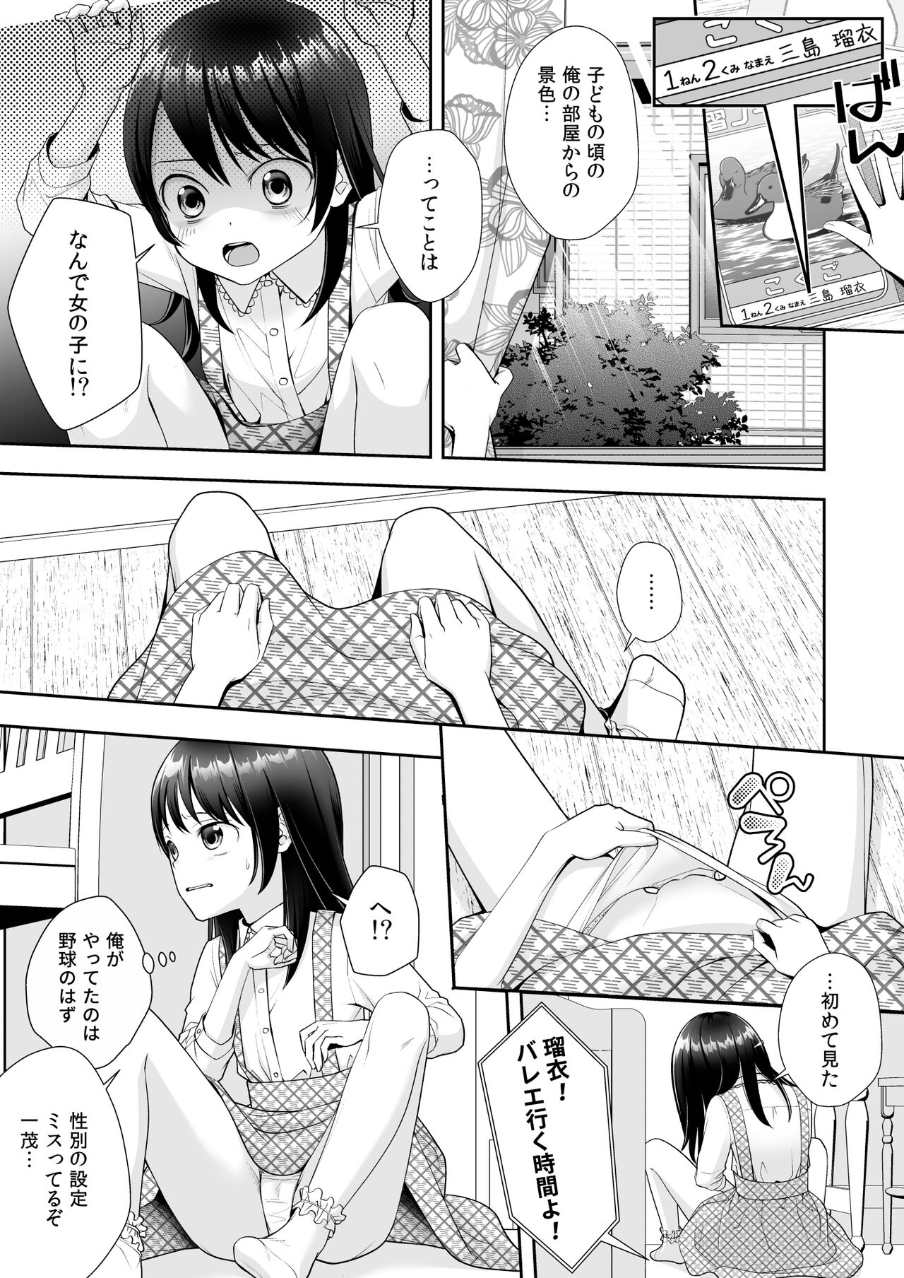 Preview page 7