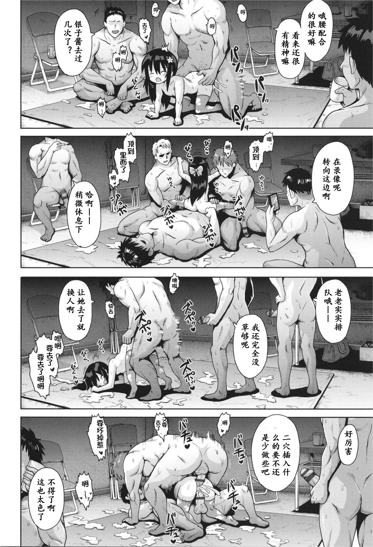 Onegai TSF Epilogue - Page 23