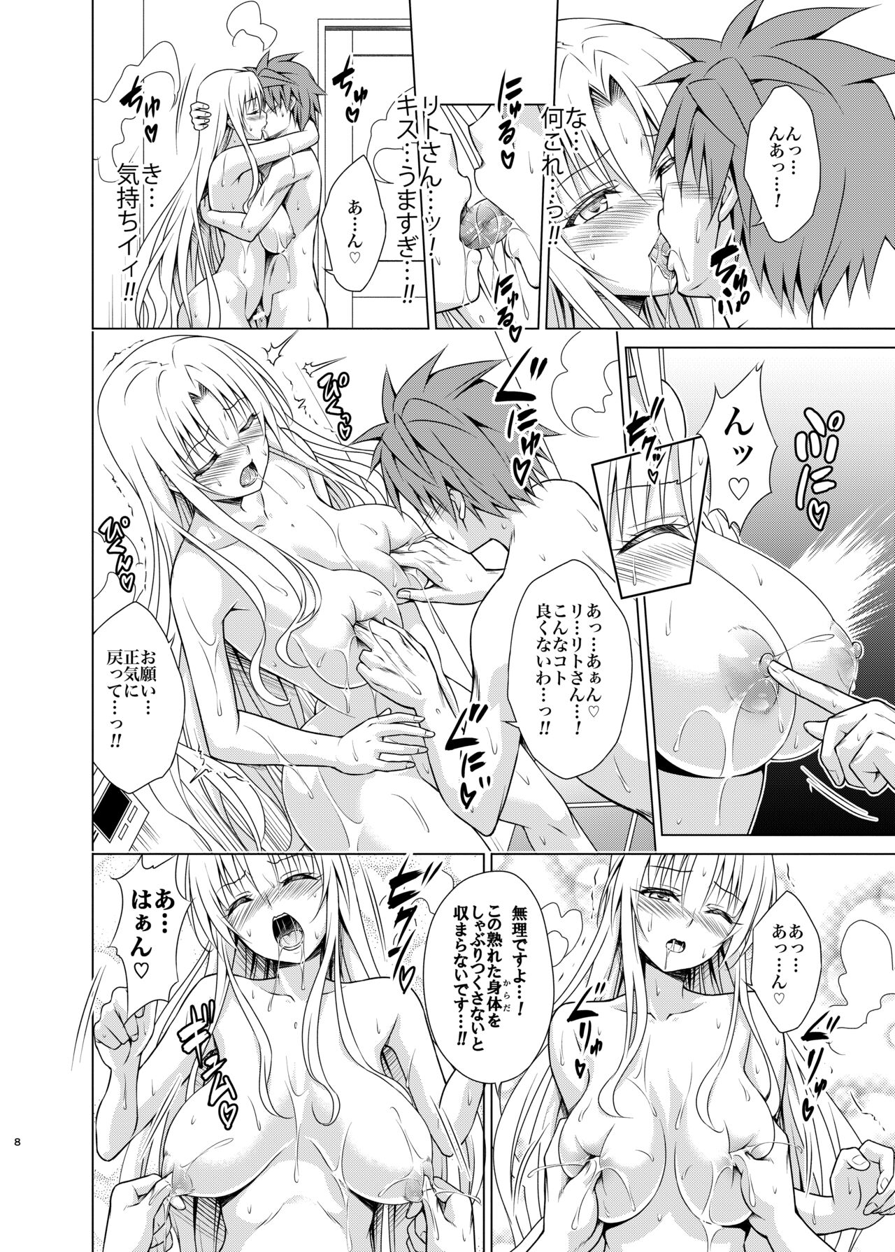 Preview page 7