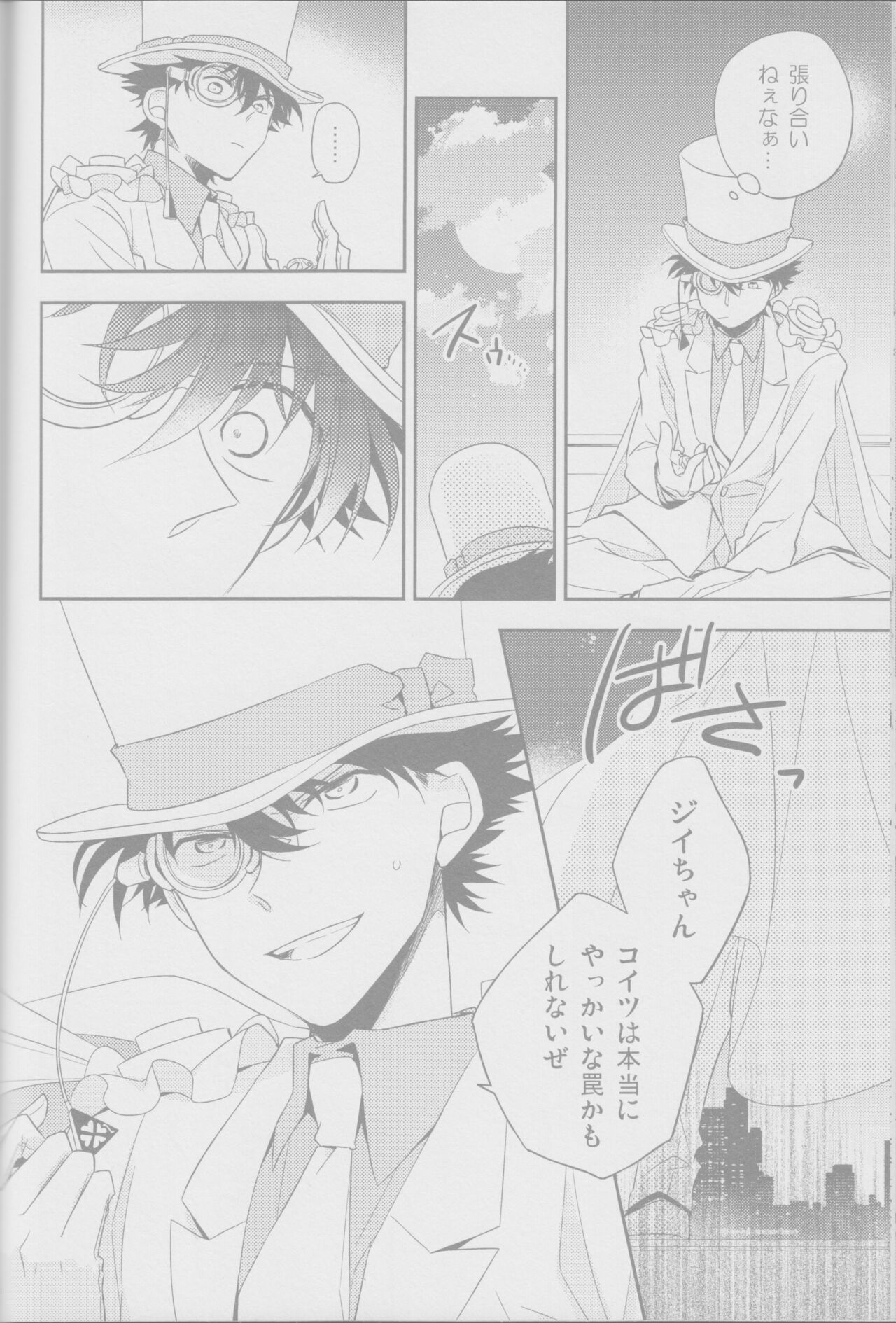 Red Crais - Page 18