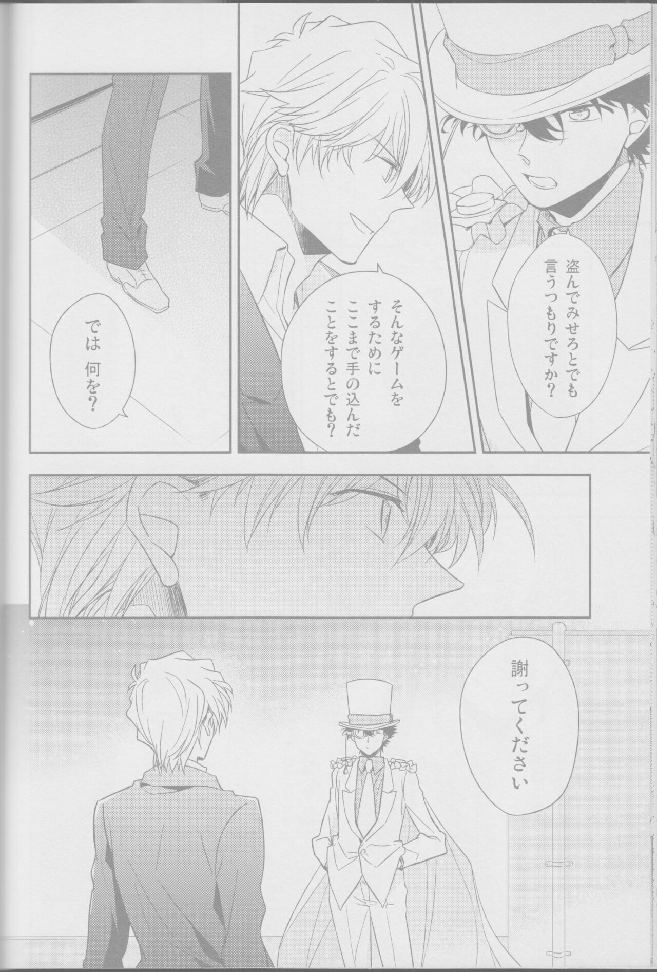Red Crais - Page 22