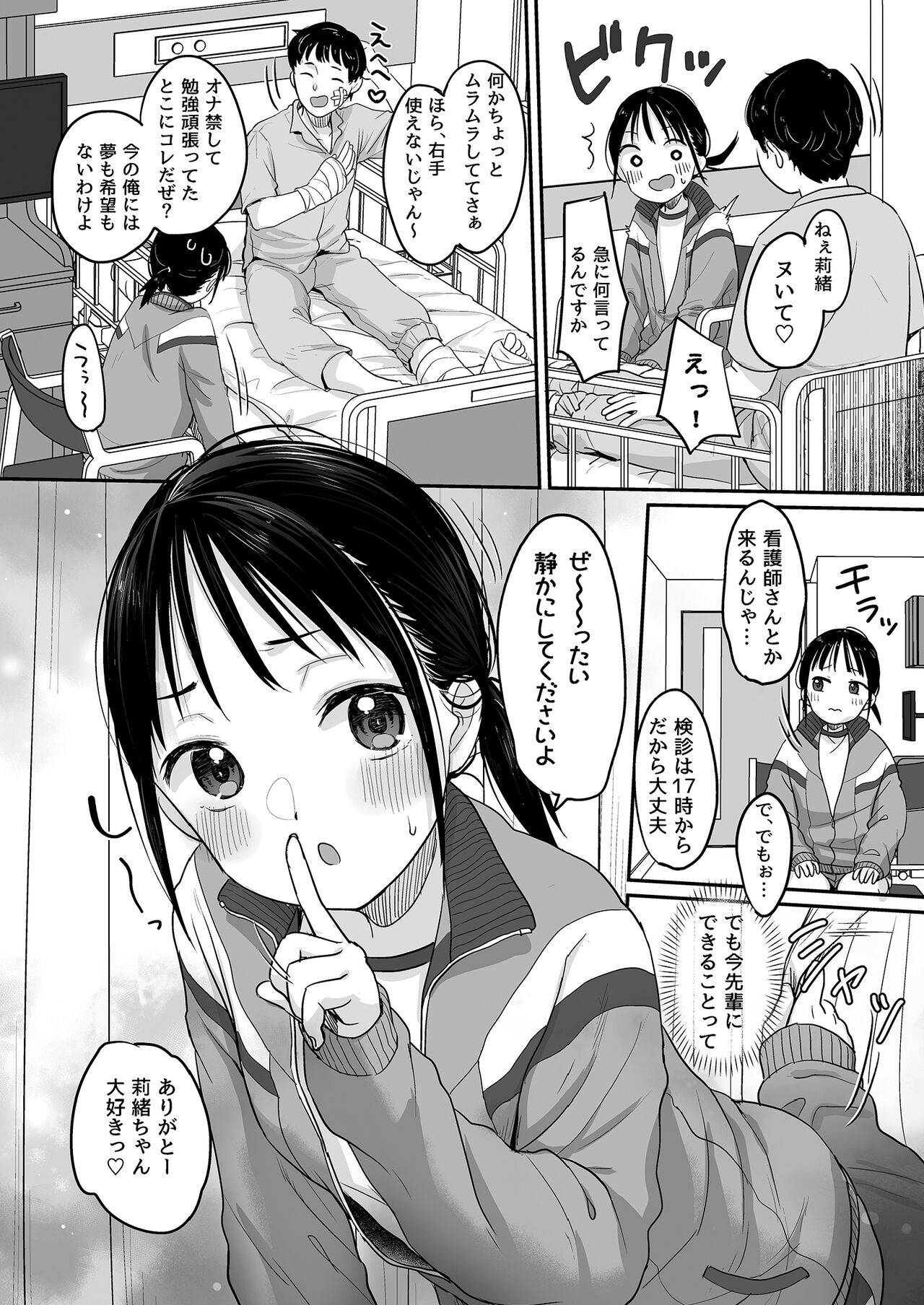 Hashiri Nikui - Page 15