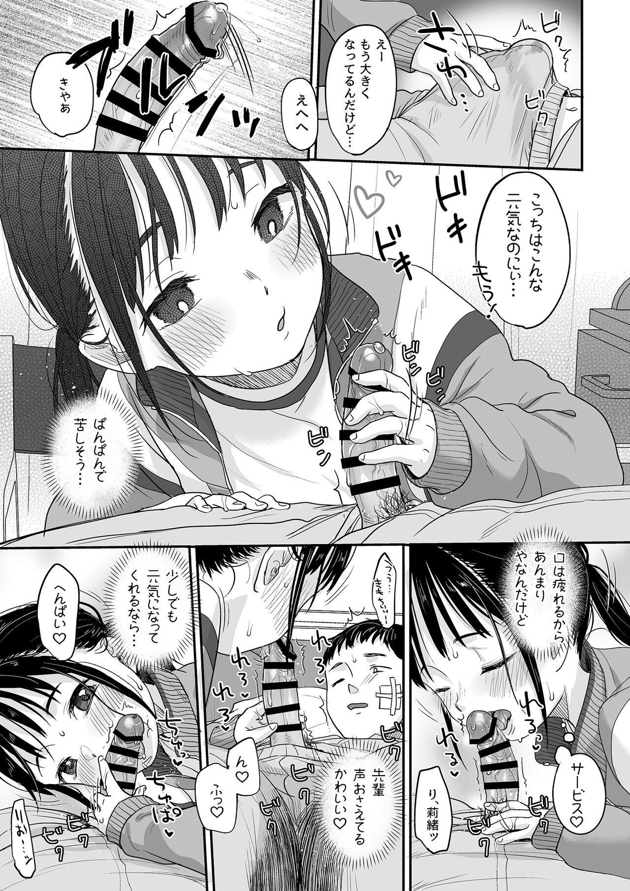 Hashiri Nikui - Page 16