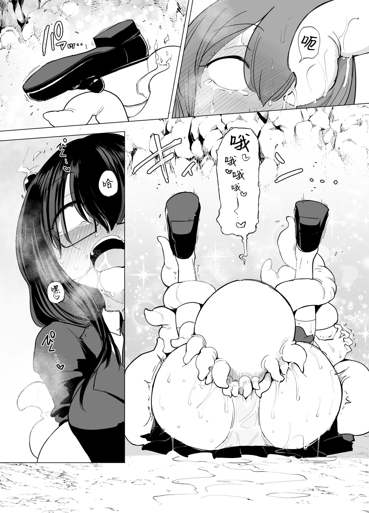 （C104）[Foxtail (sakifox)] 触手小姐的魔法少女们 [变身女主角同好会汉化] - Page 26