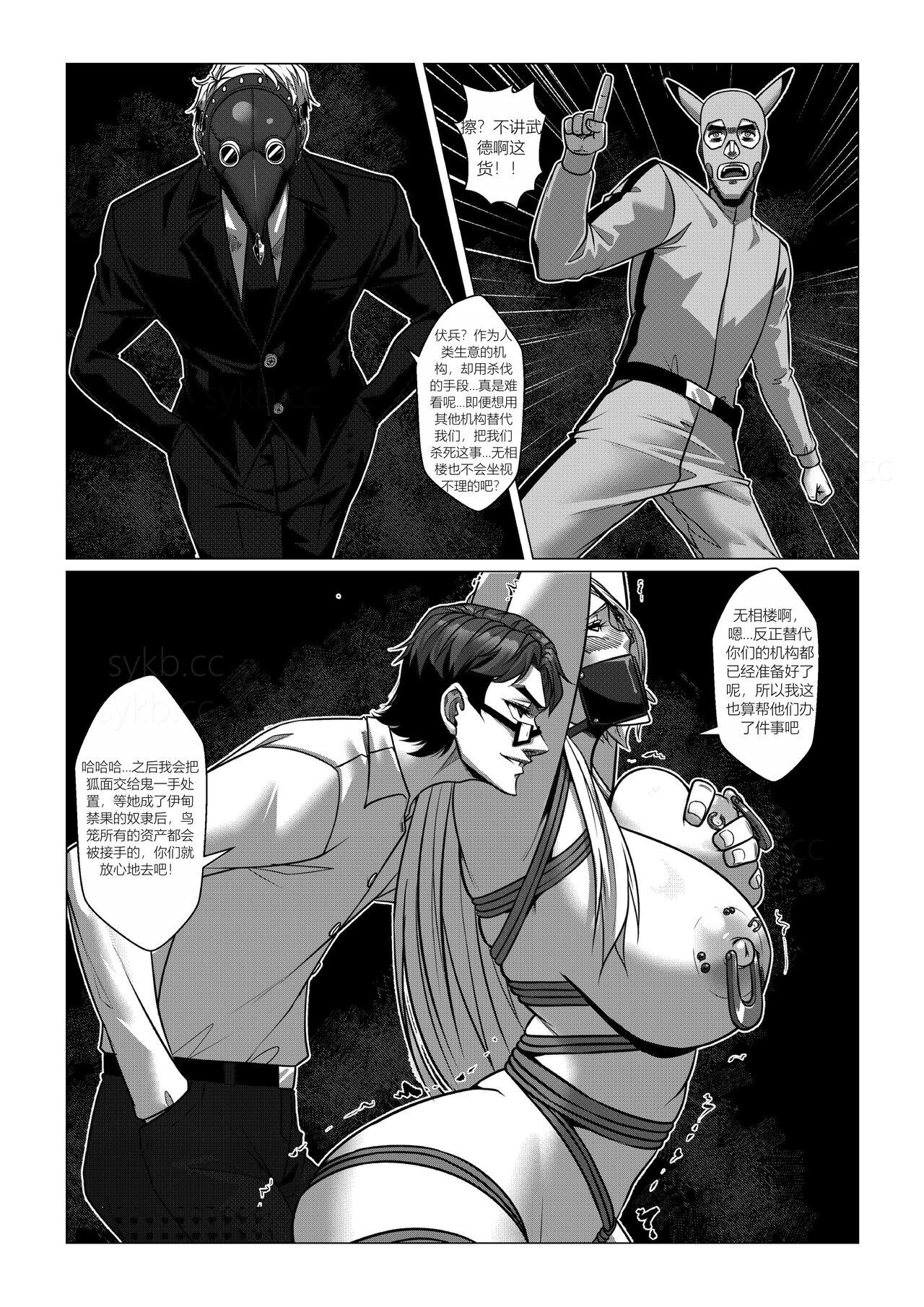 RENQUE S2.5 - Page 32