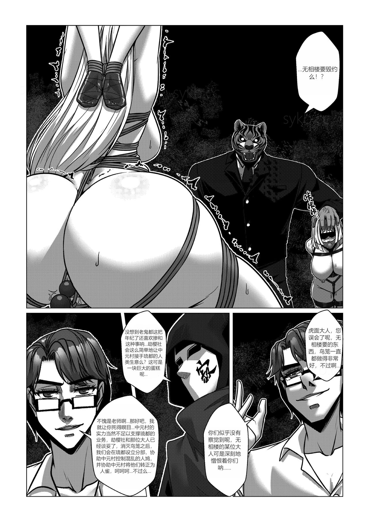 RENQUE S2.5 - Page 33