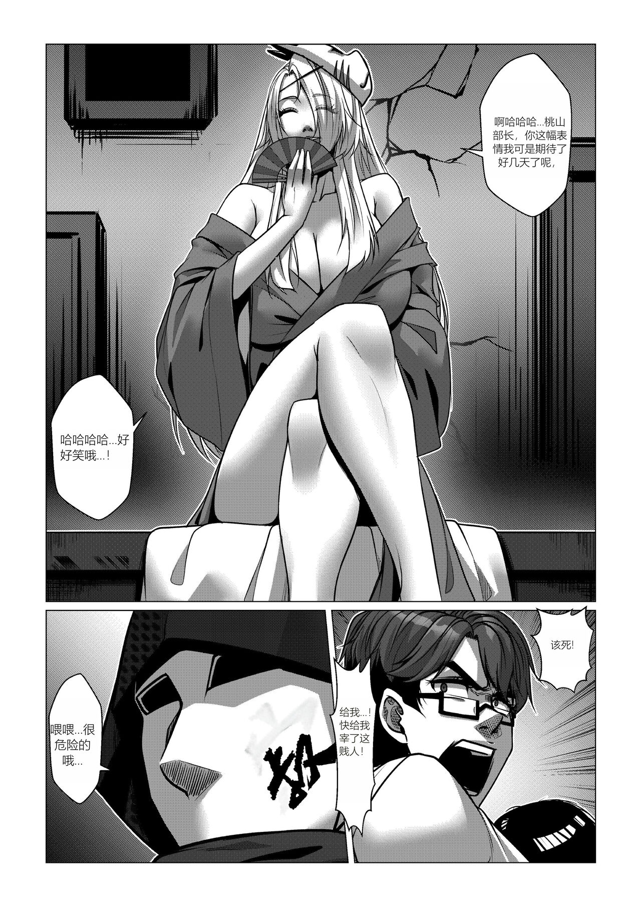 RENQUE S2.5 - Page 42
