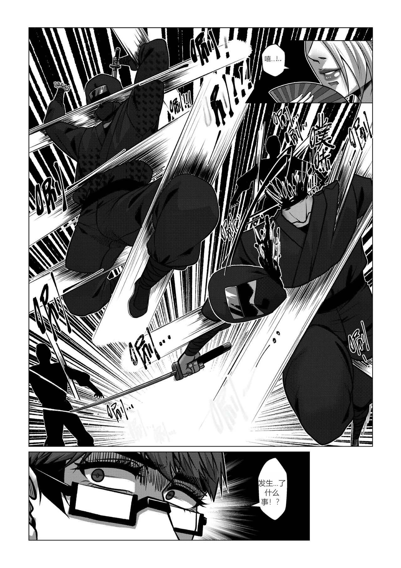 RENQUE S2.5 - Page 43