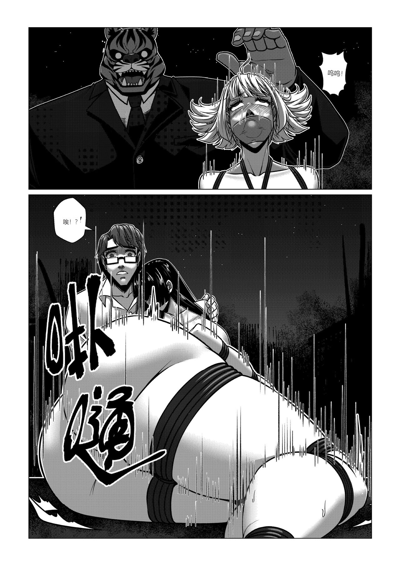 RENQUE S2.5 - Page 44