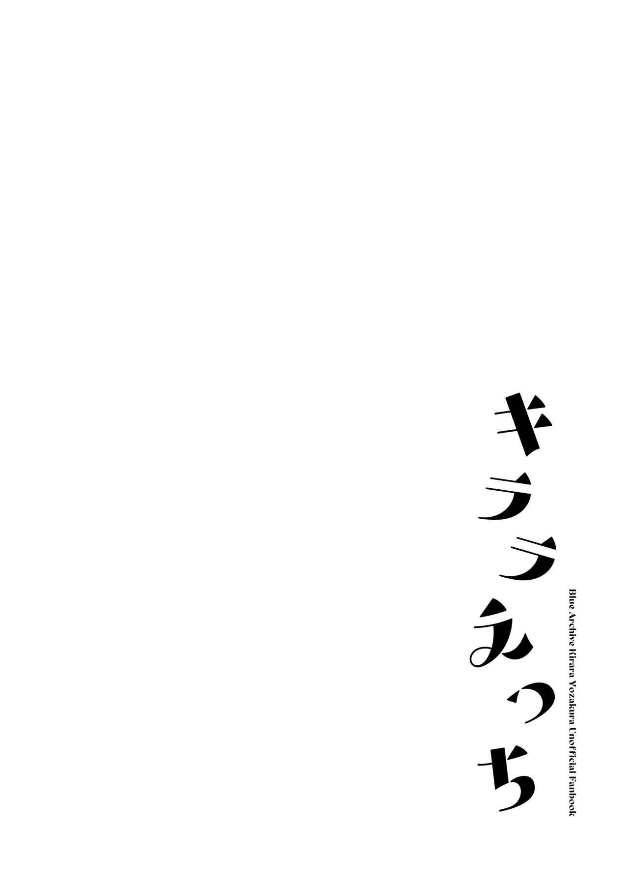 Kirara Ecchi - Page 3