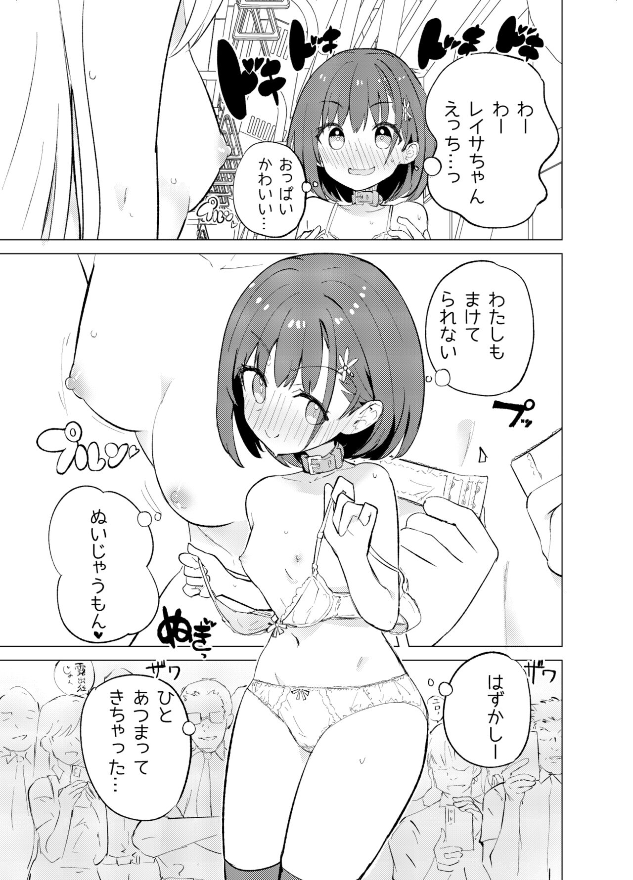 S.S.S.TRI - Page 11