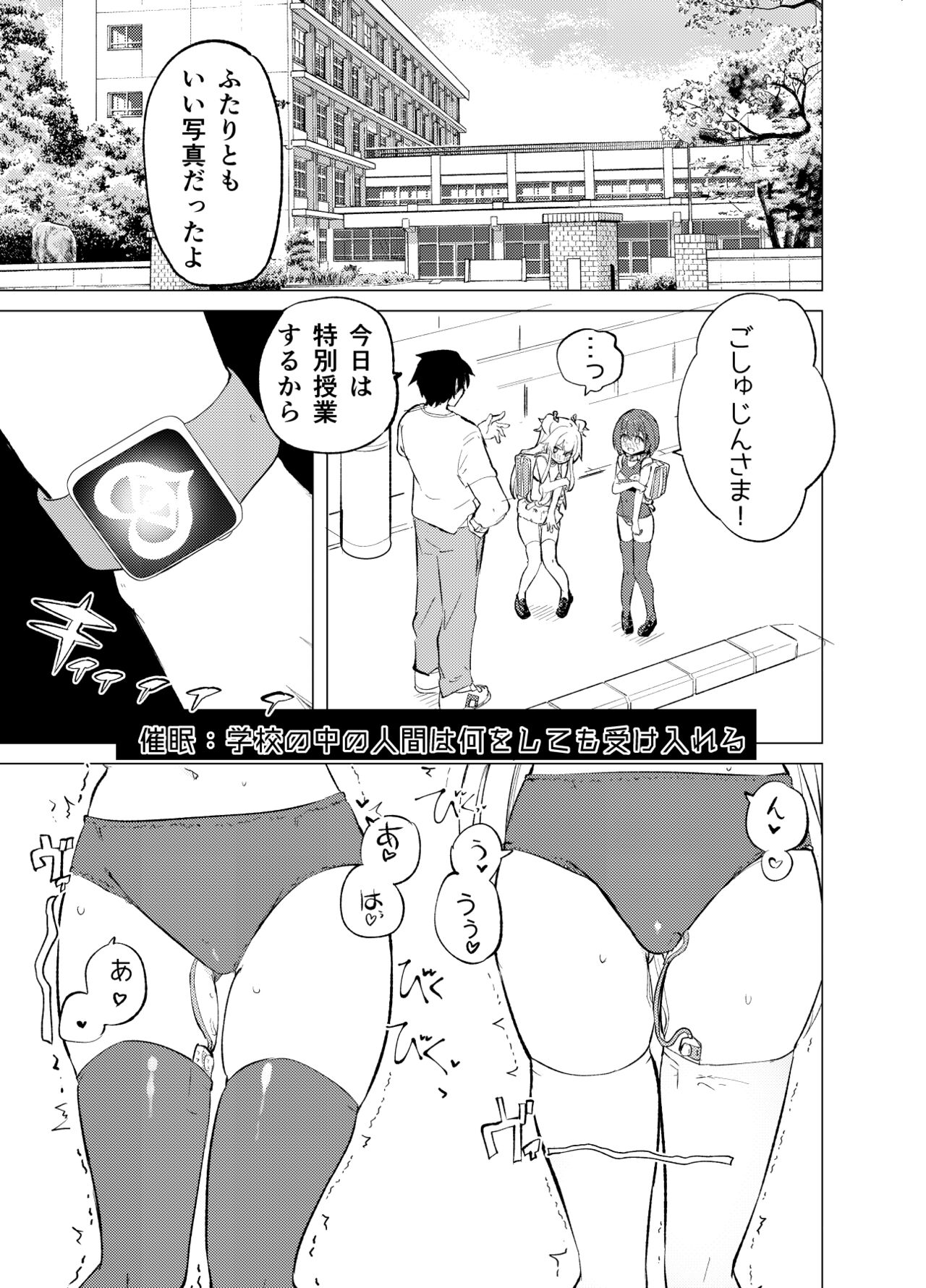S.S.S.TRI - Page 19
