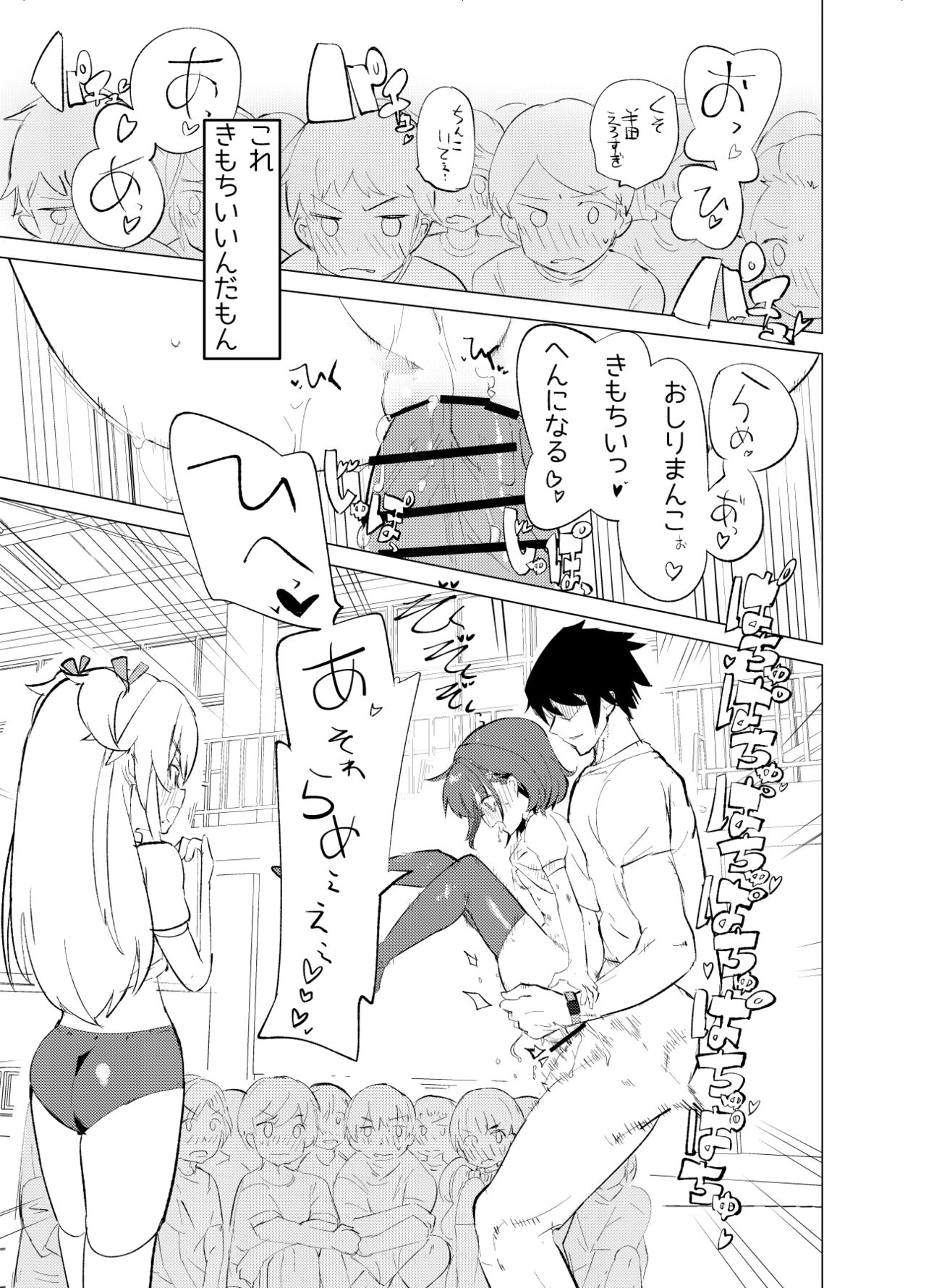 S.S.S.TRI - Page 29