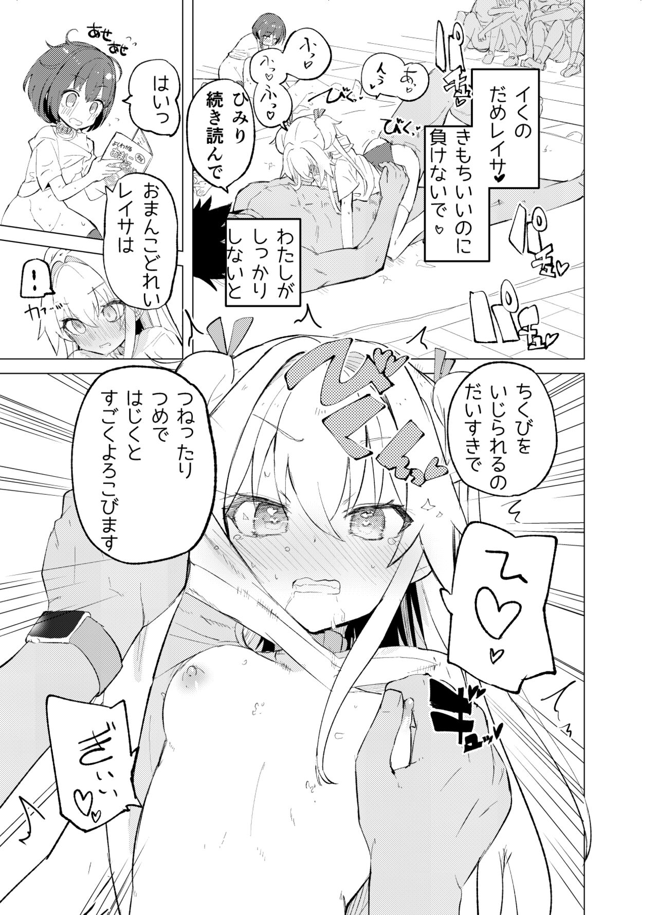S.S.S.TRI - Page 43