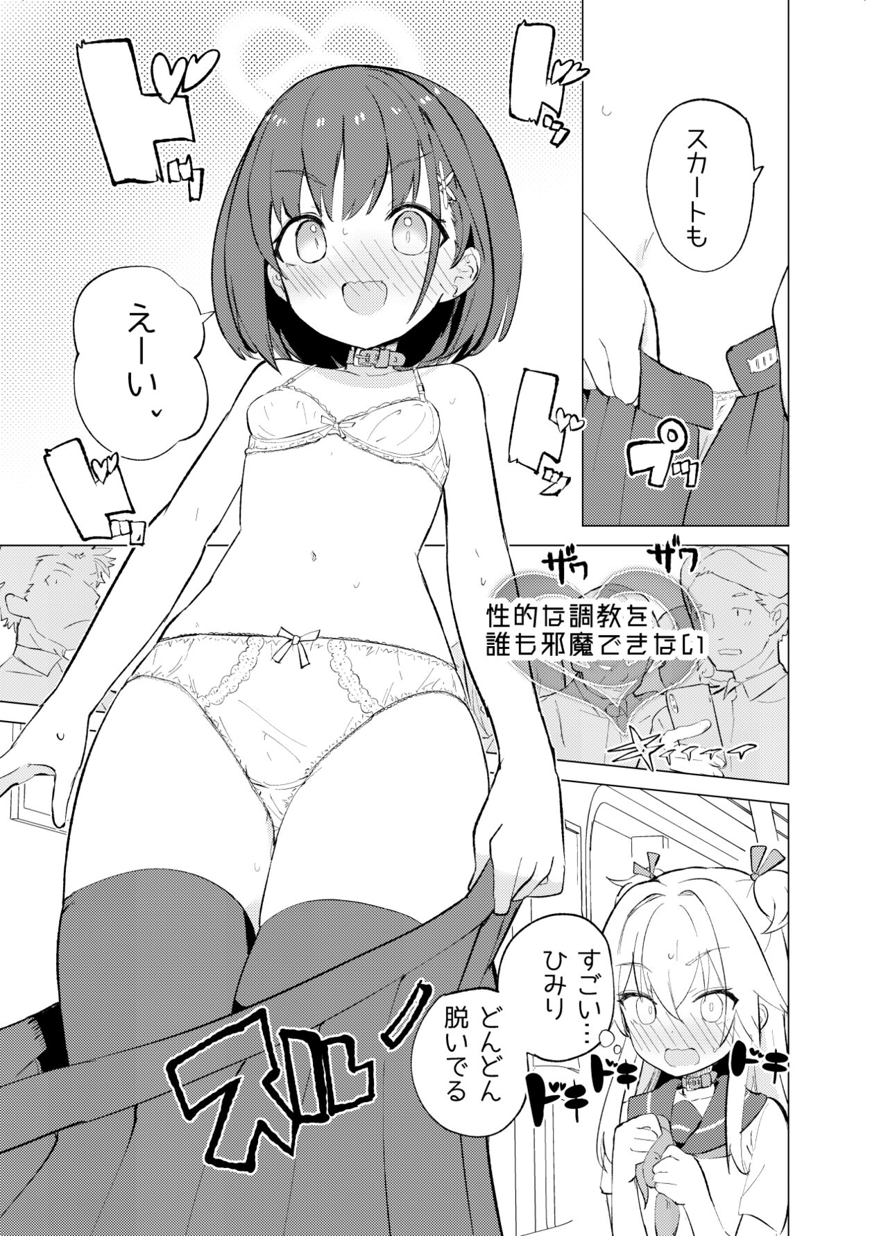S.S.S.TRI - Page 9