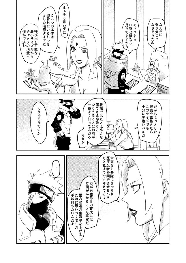 Preview page 5