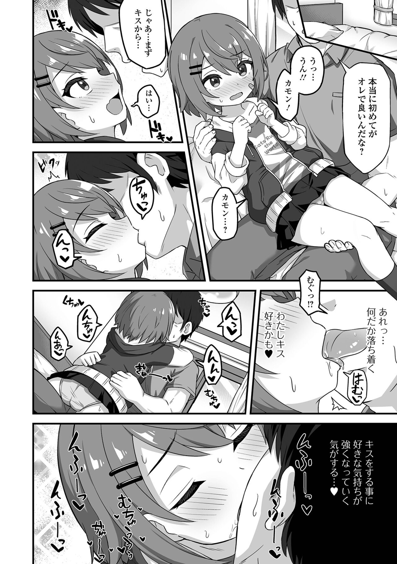 Hatsukoi Pheromone - Page 40