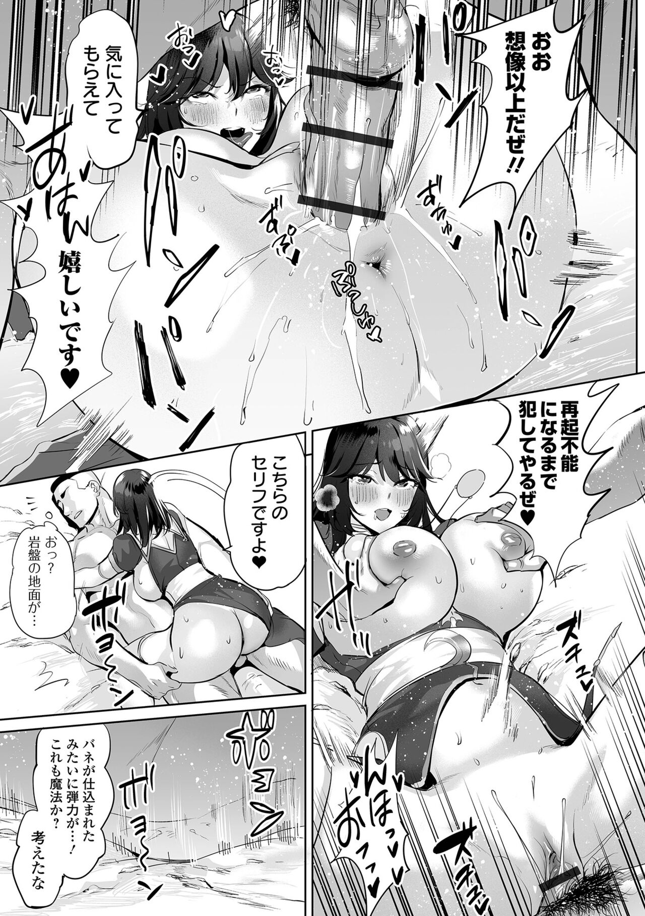COMIC Orga Vol. 65 - Page 15