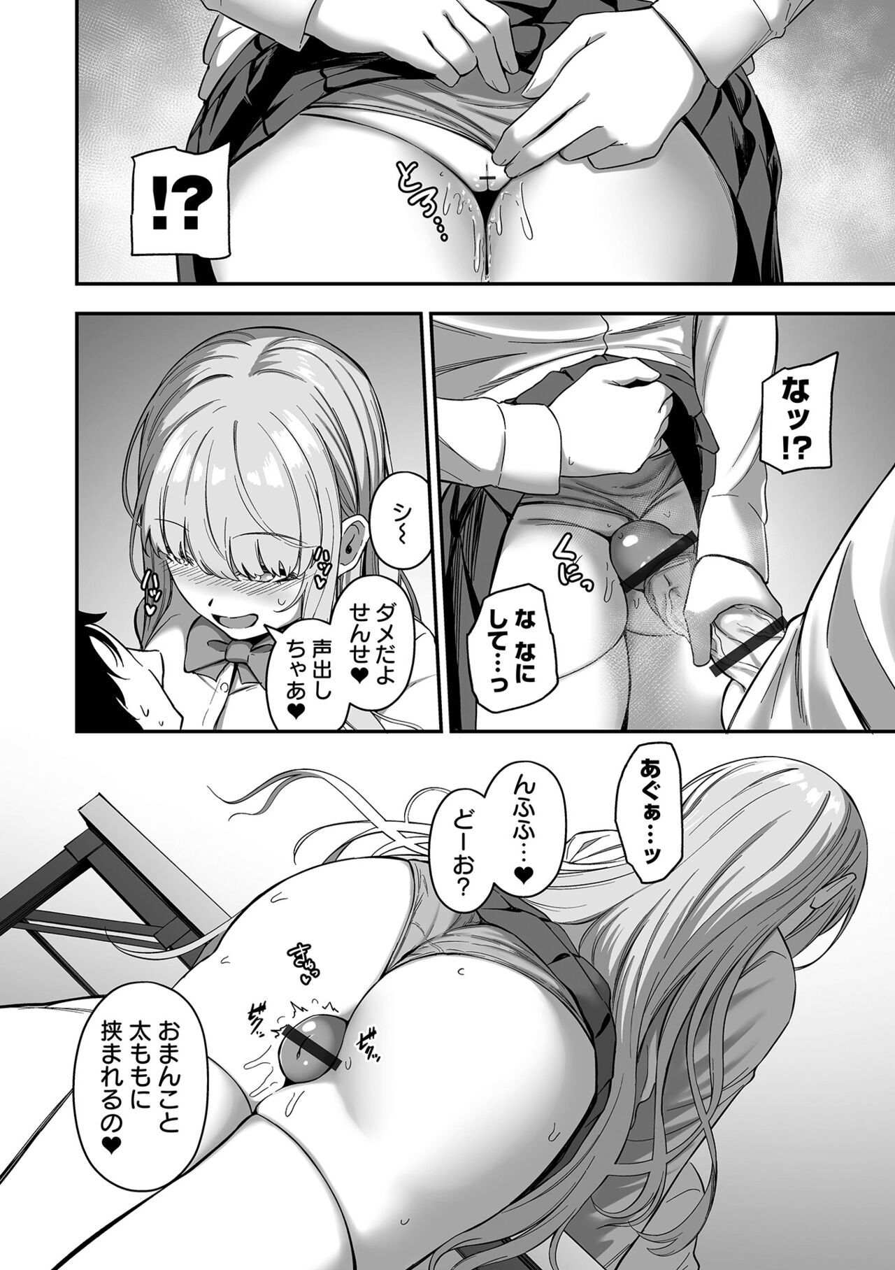 COMIC Orga Vol. 65 - Page 38