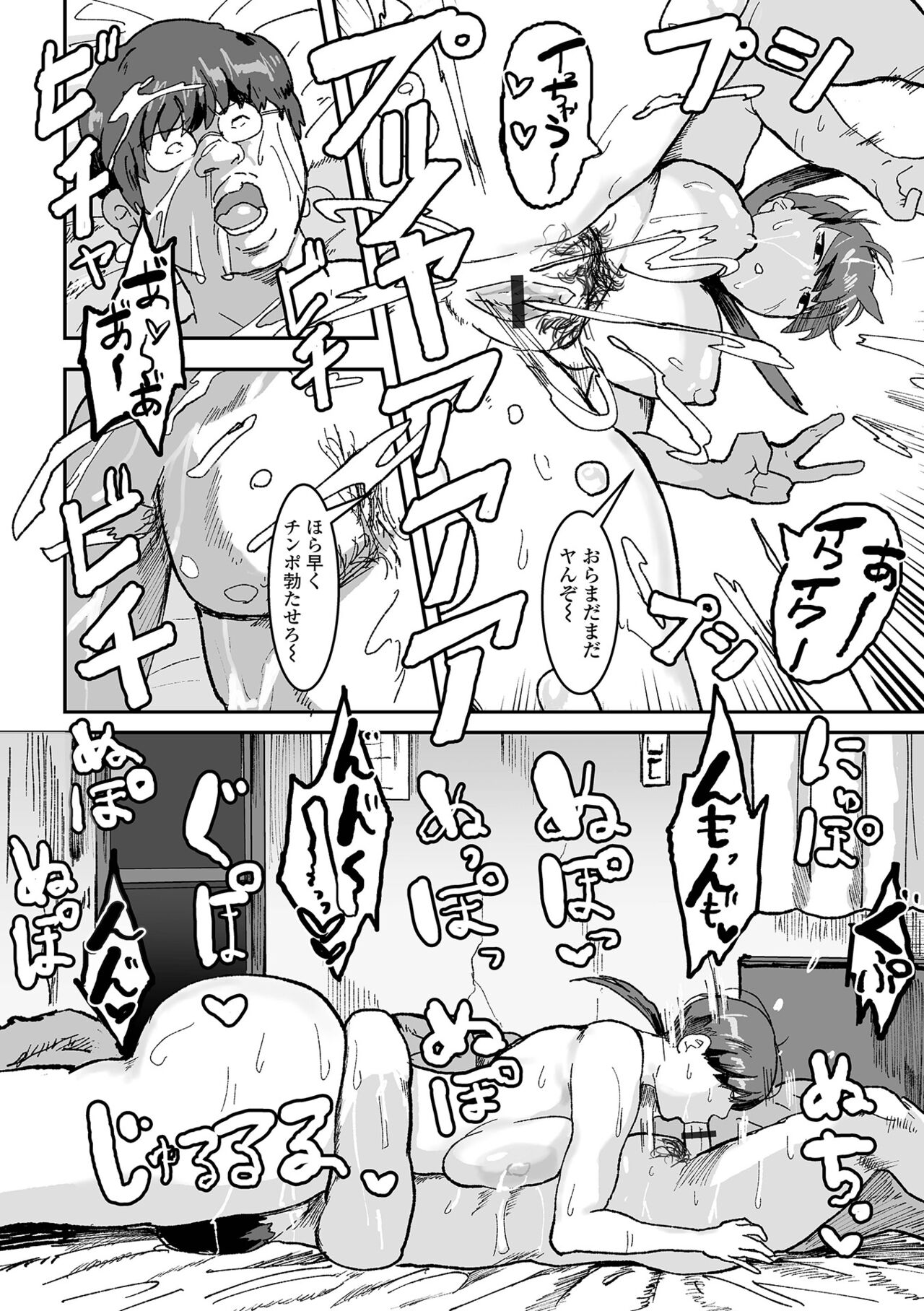 COMIC Orga Vol. 65 - Page 64