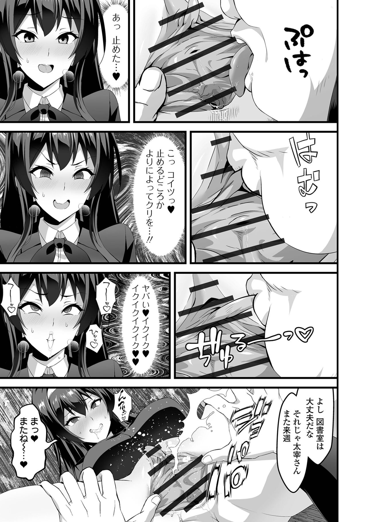 COMIC Orga Vol. 65 - Page 75