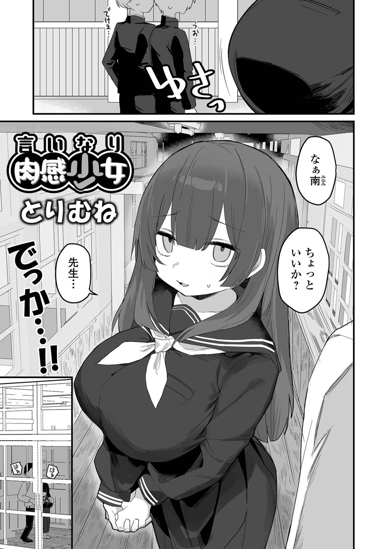 COMIC Orga Vol. 65 - Page 87