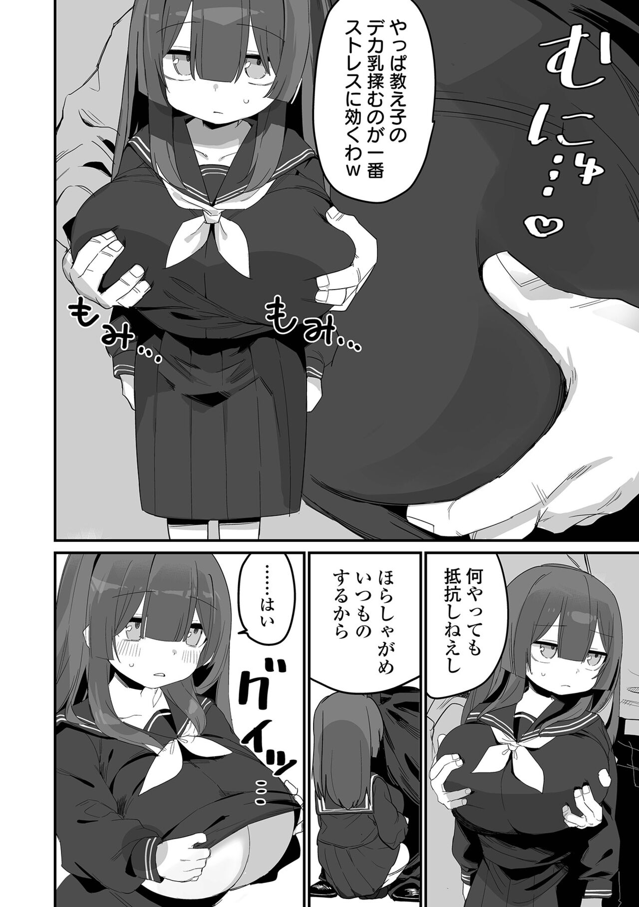 COMIC Orga Vol. 65 - Page 88