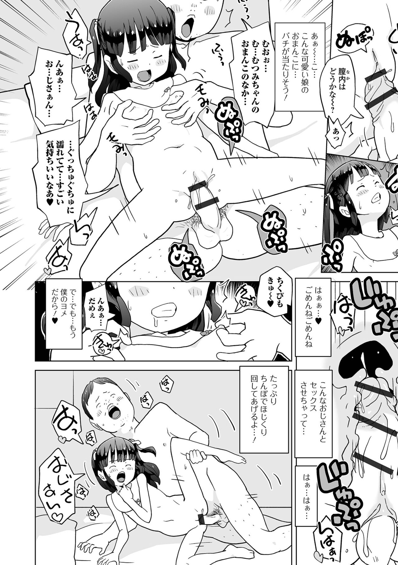 Saipuni! 3-genme - Page 32