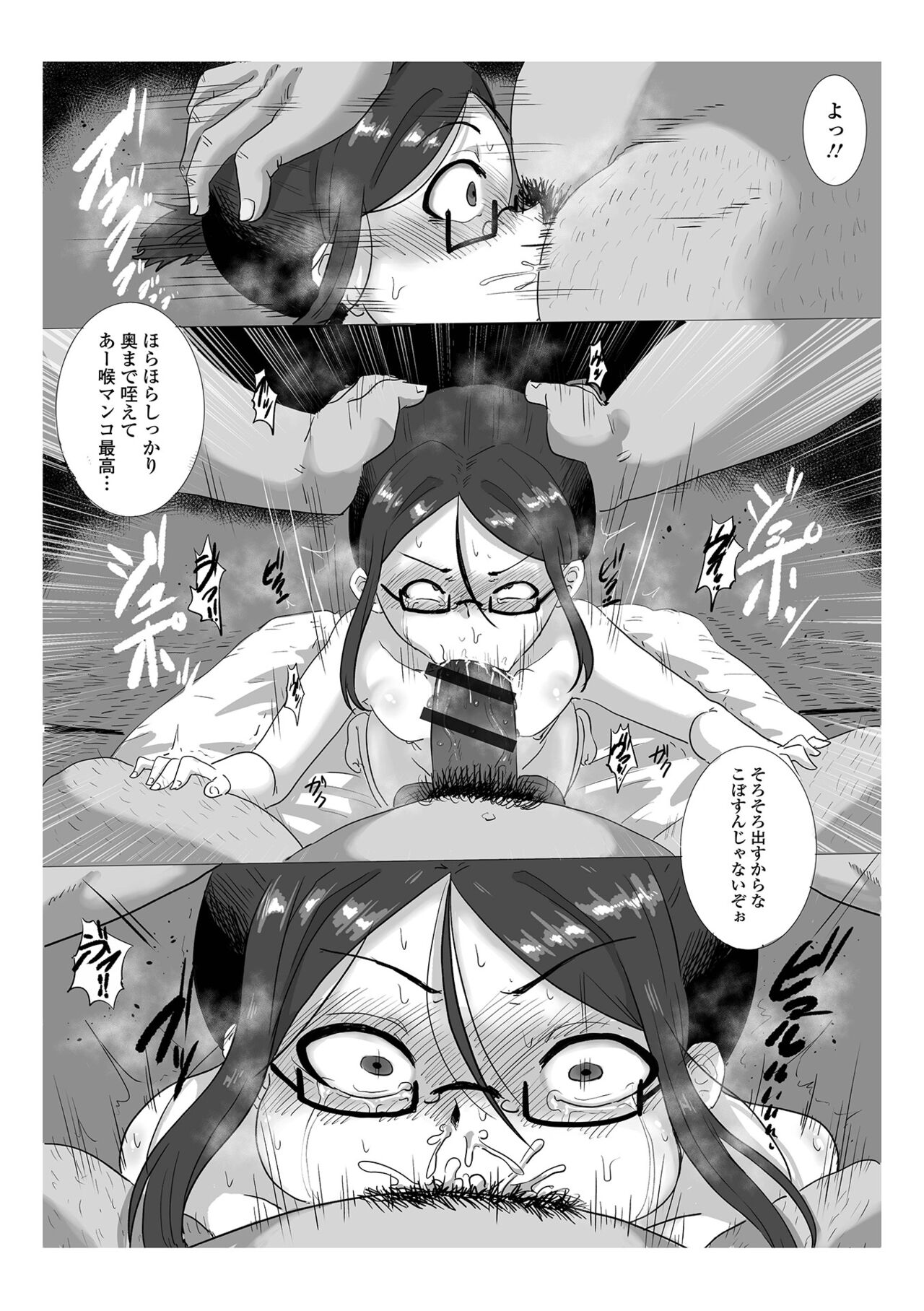 Saipuni! 3-genme - Page 90