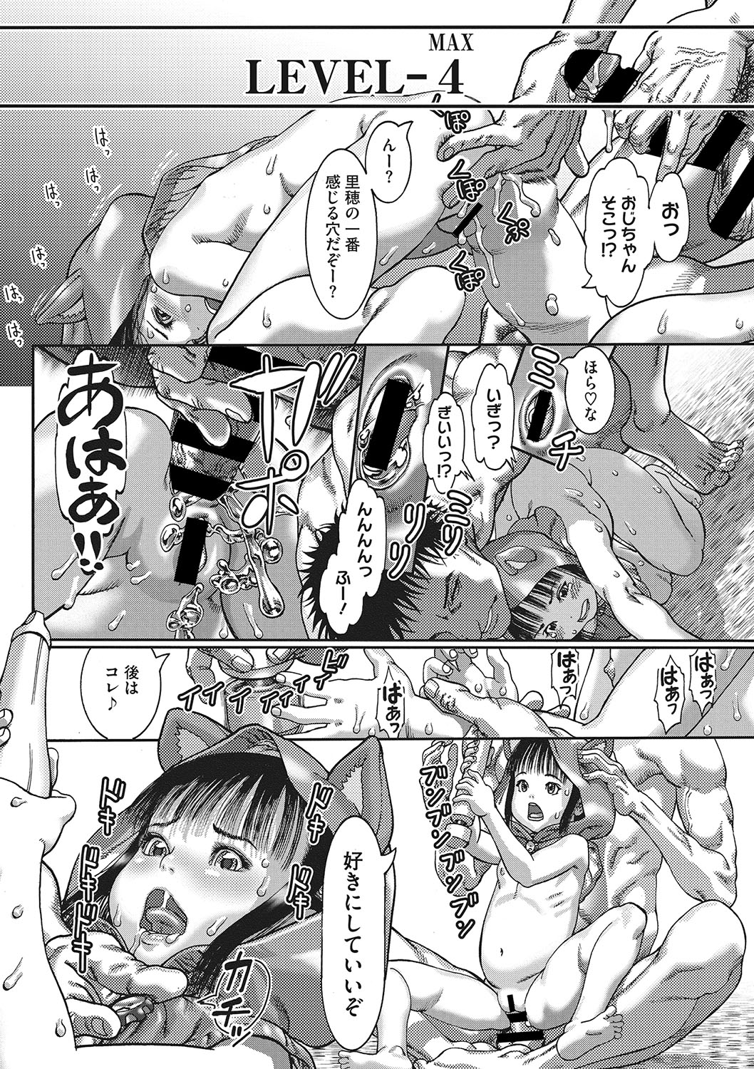 Seitekina Youji - Page 153
