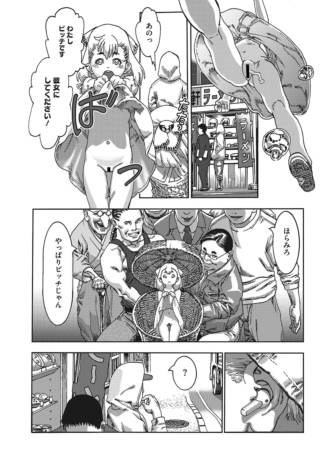 Seitekina Youji - Page 35