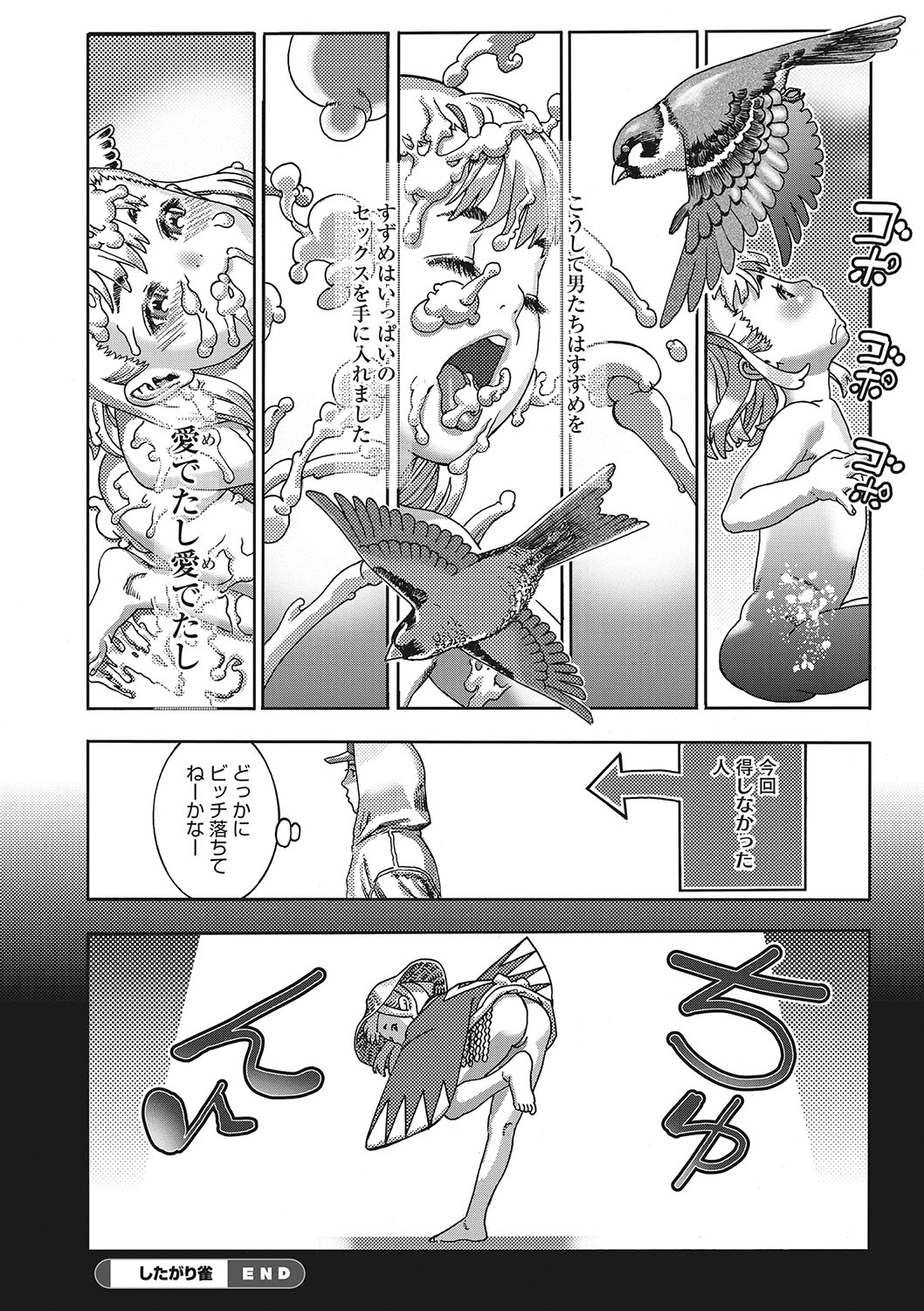 Seitekina Youji - Page 51