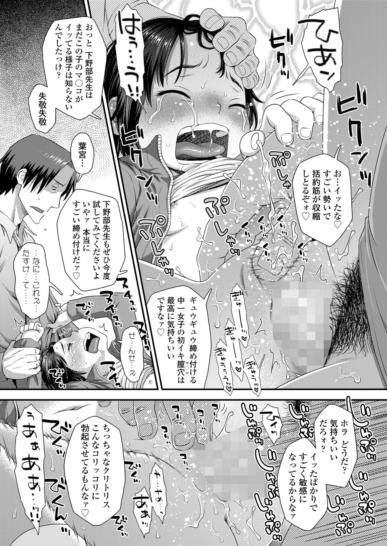 COMIC LO 2024-10 - Page 17