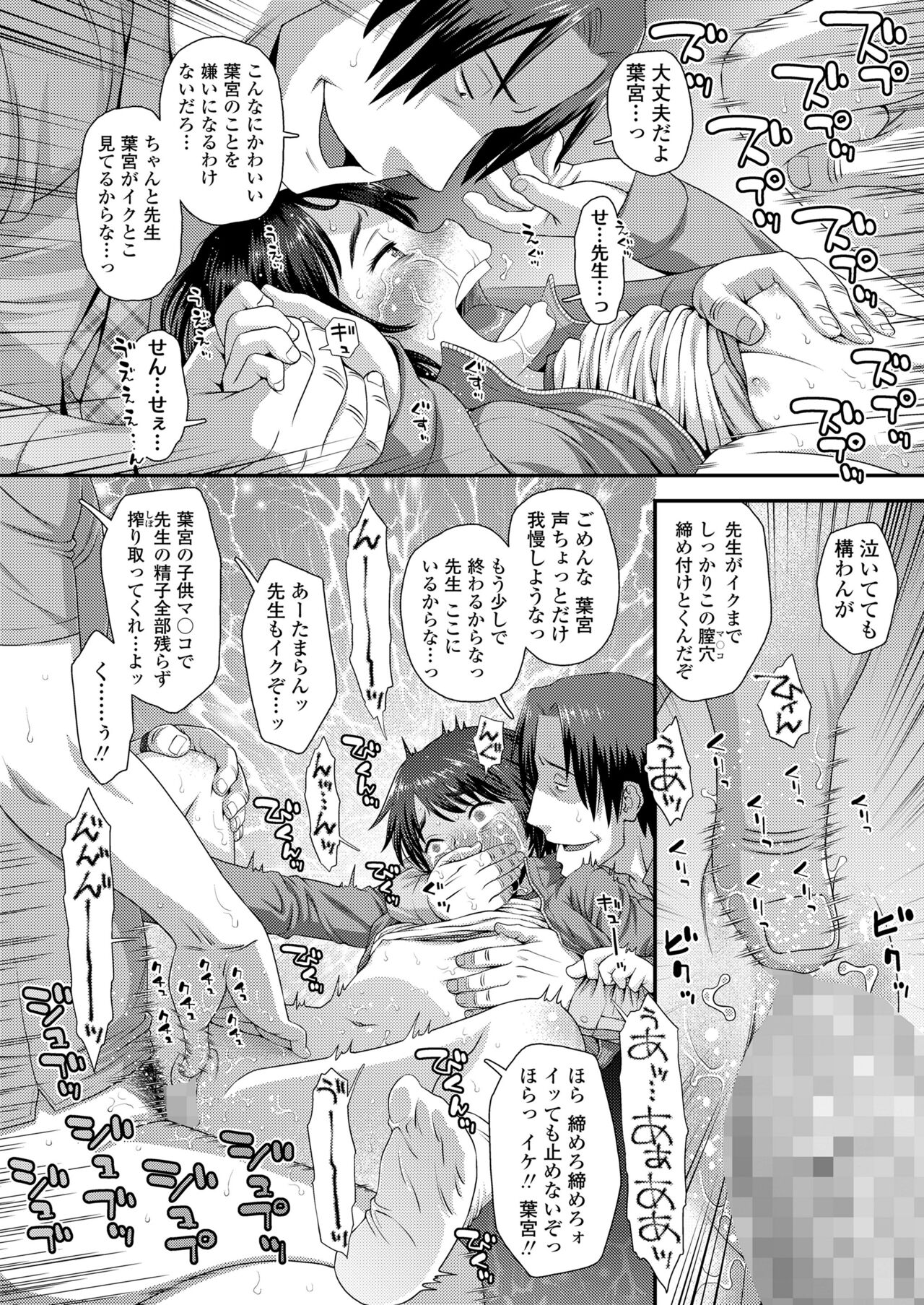 COMIC LO 2024-10 - Page 20